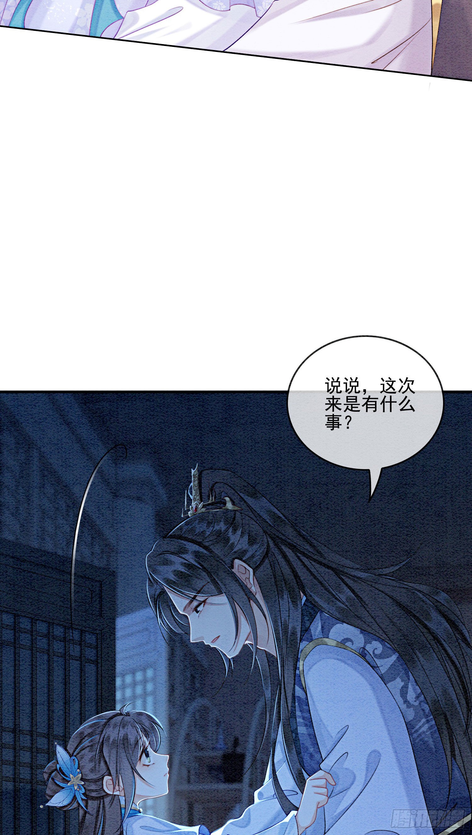 第23话 反正早晚是我夫君