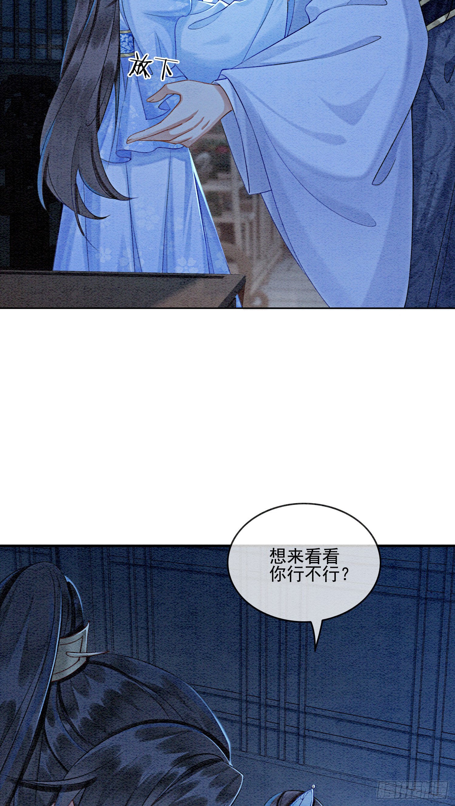 第23话 反正早晚是我夫君