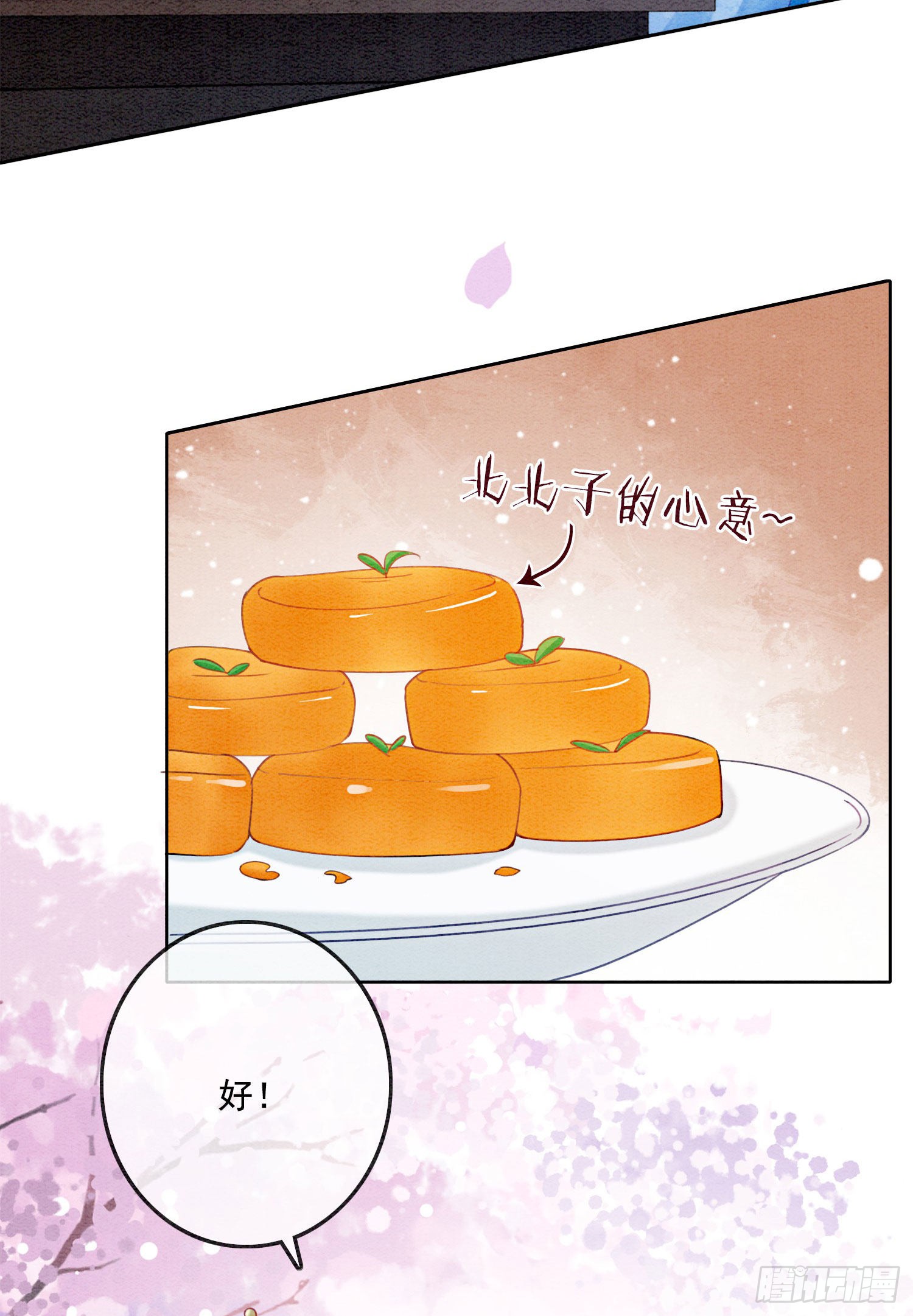 第23话 反正早晚是我夫君