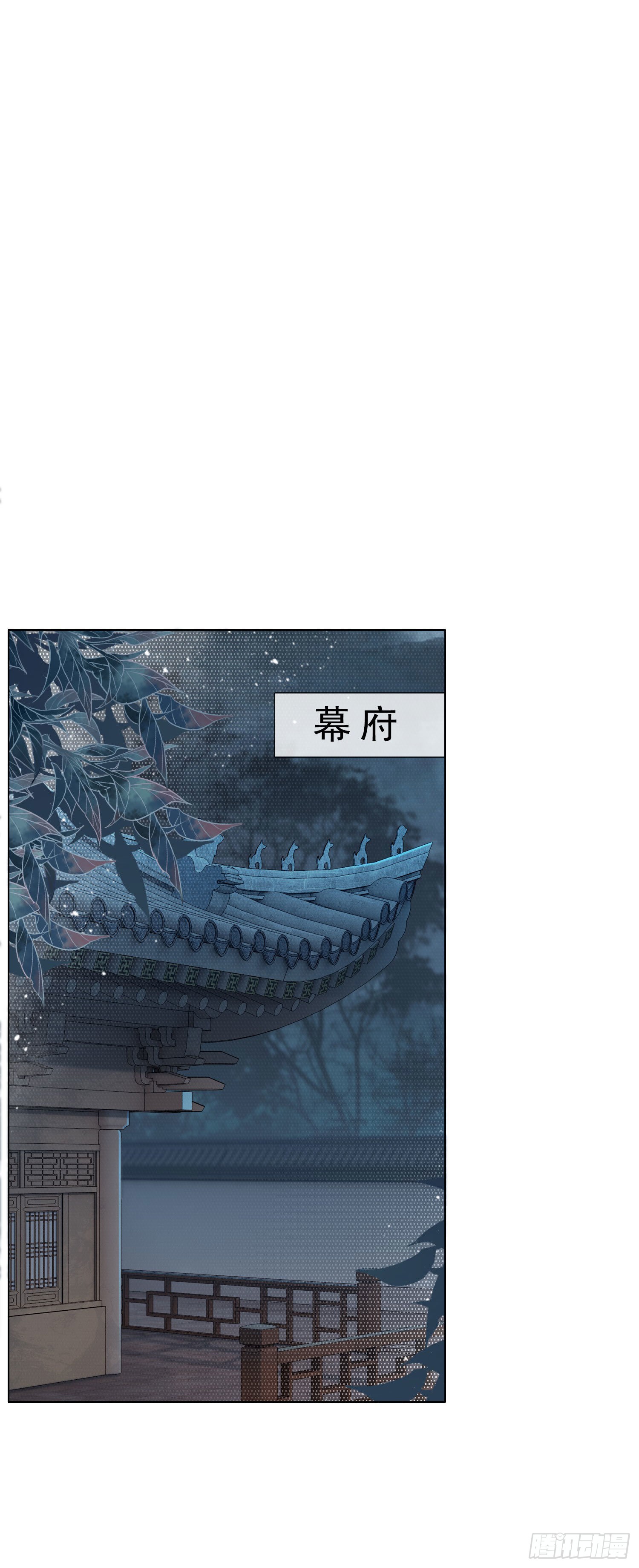 第23话 反正早晚是我夫君