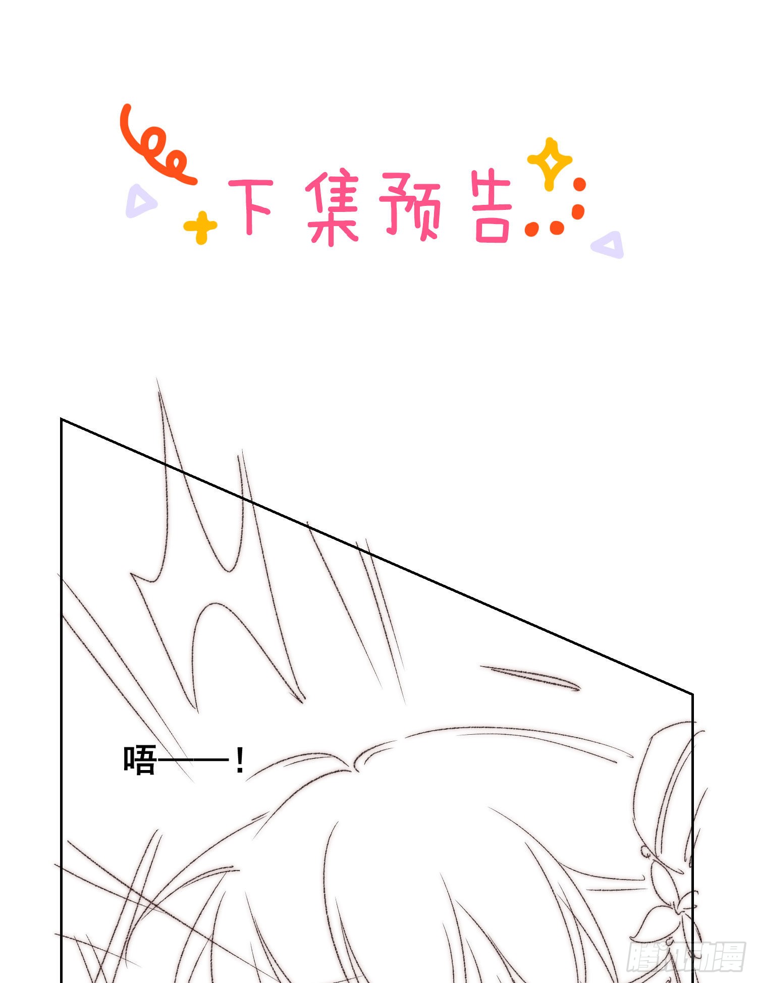 第23话 反正早晚是我夫君