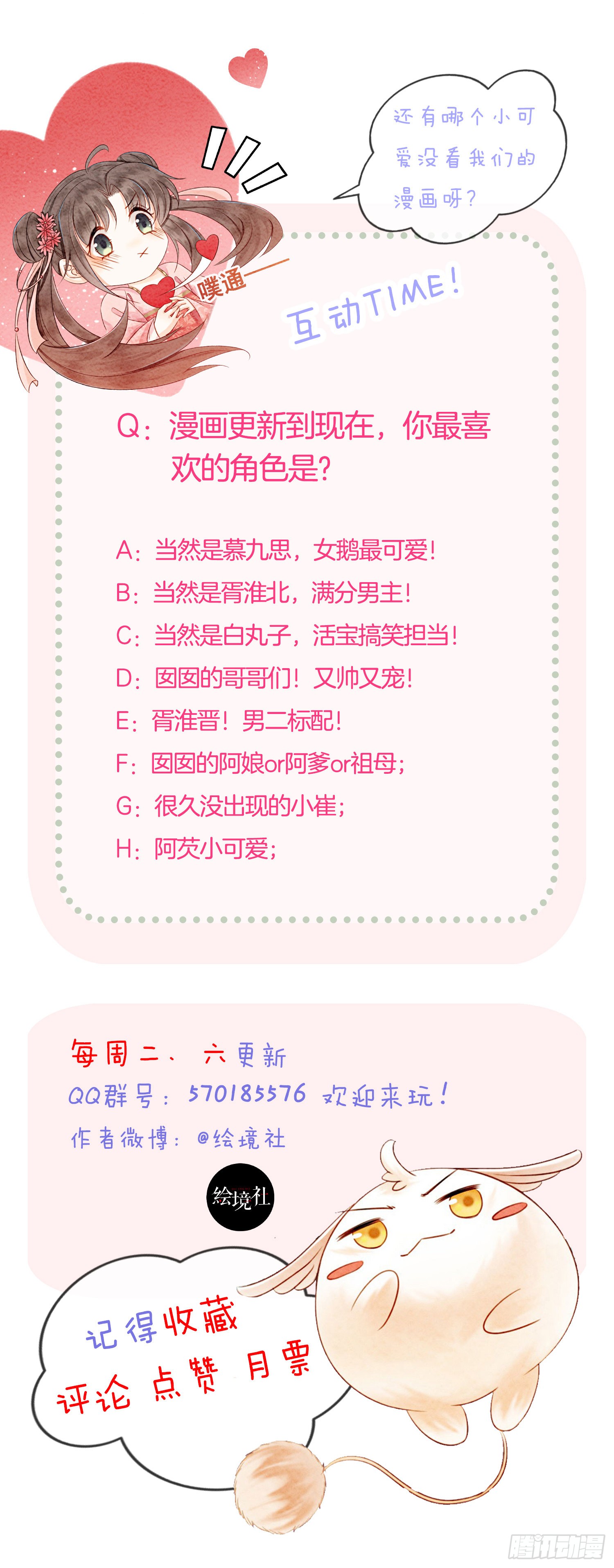 第23话 反正早晚是我夫君