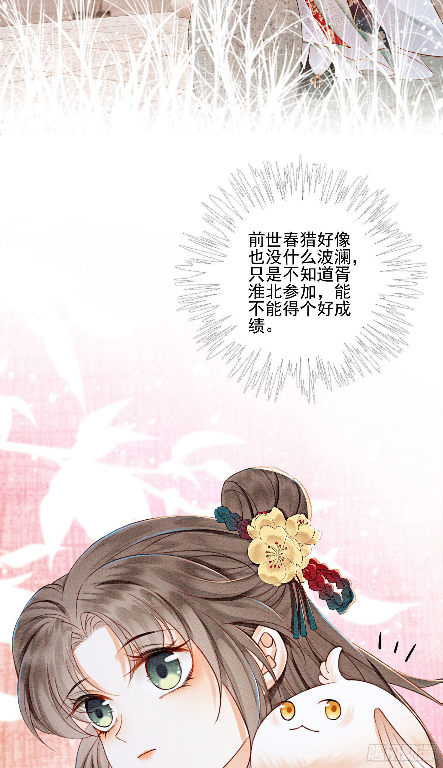 第24话  难道还有别的任务？