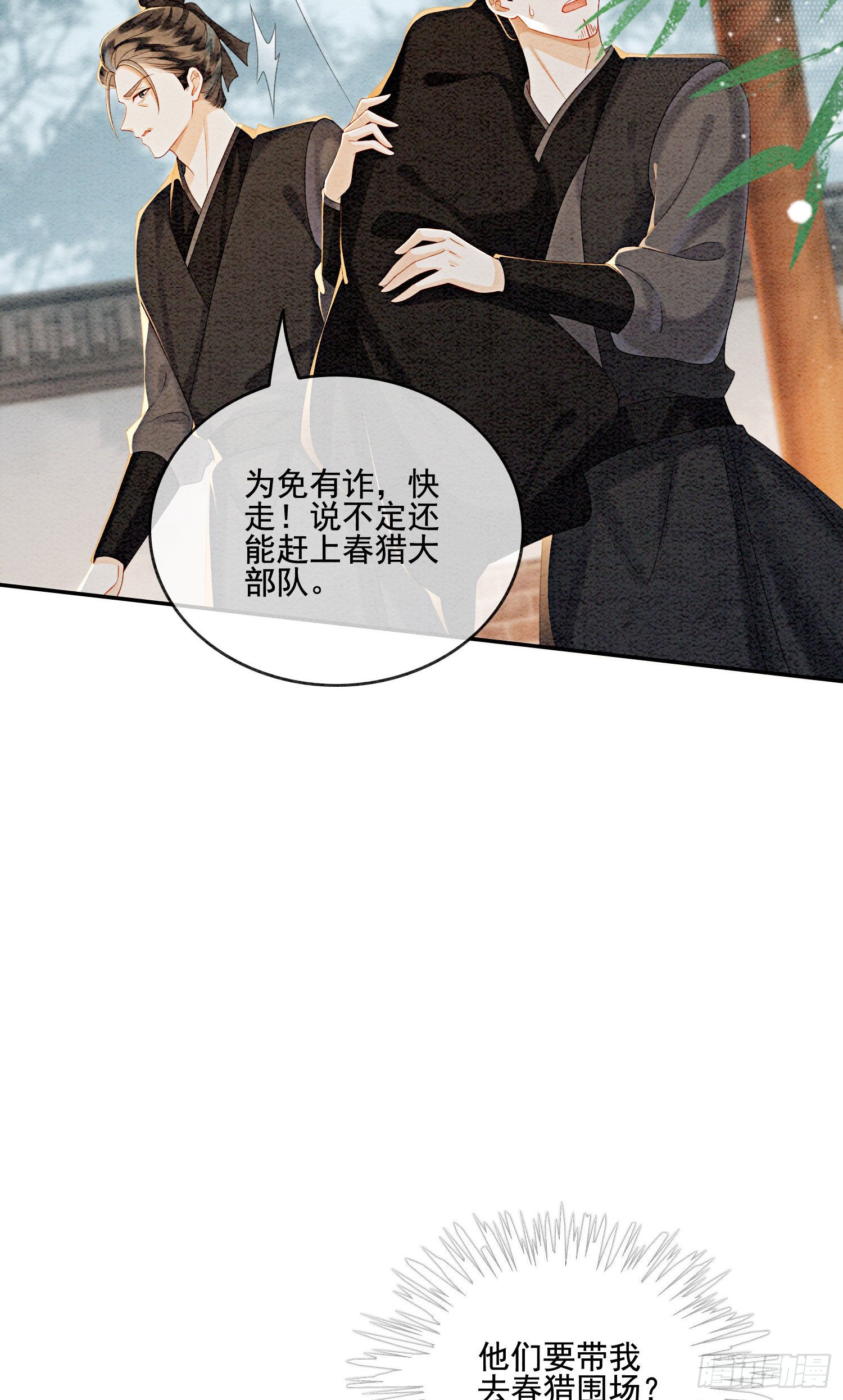 第24话  难道还有别的任务？