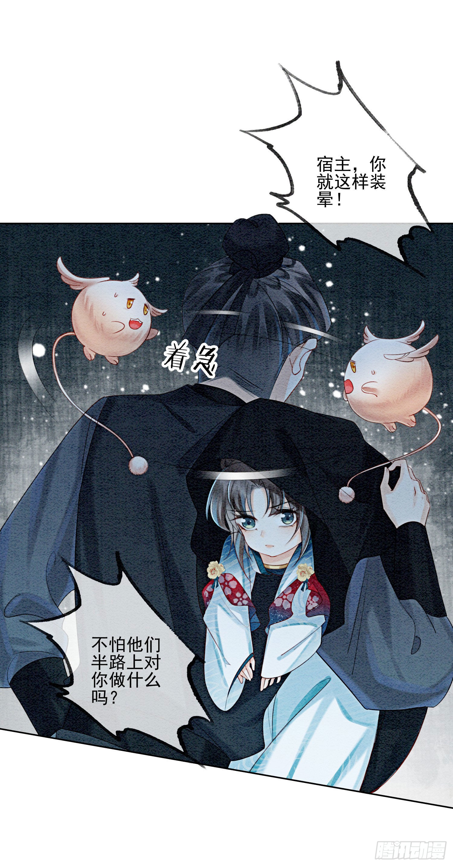 第24话  难道还有别的任务？