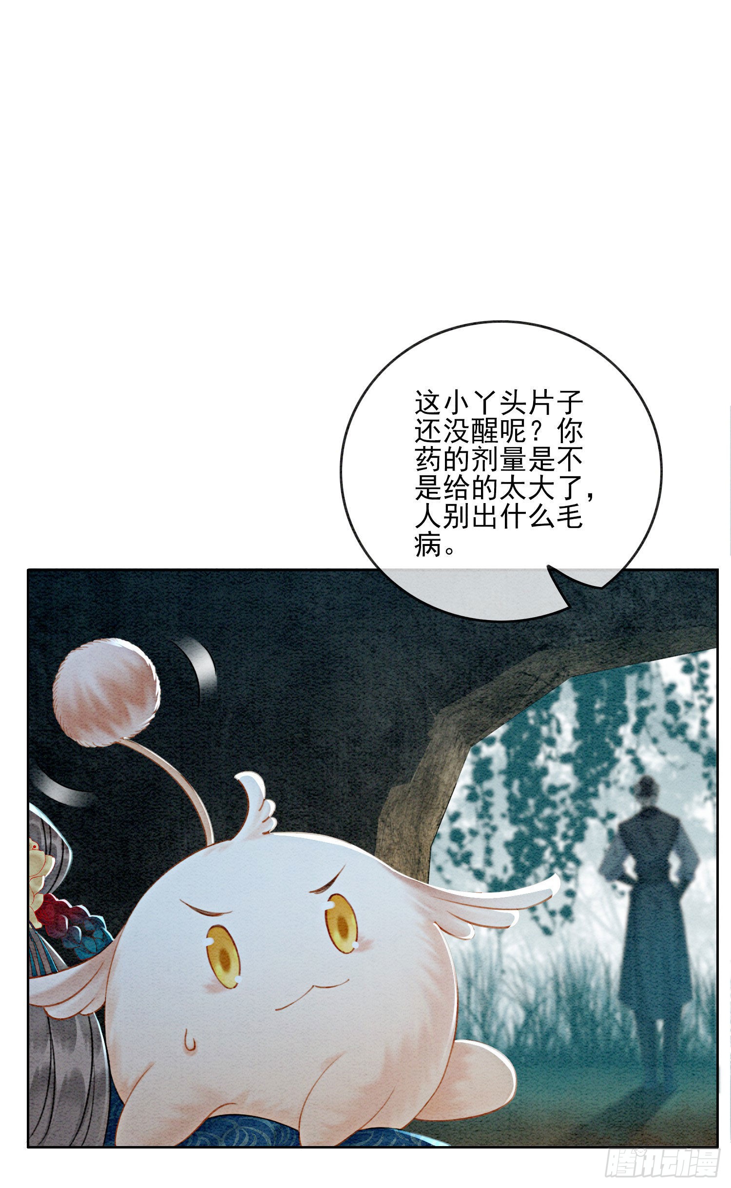 第24话  难道还有别的任务？