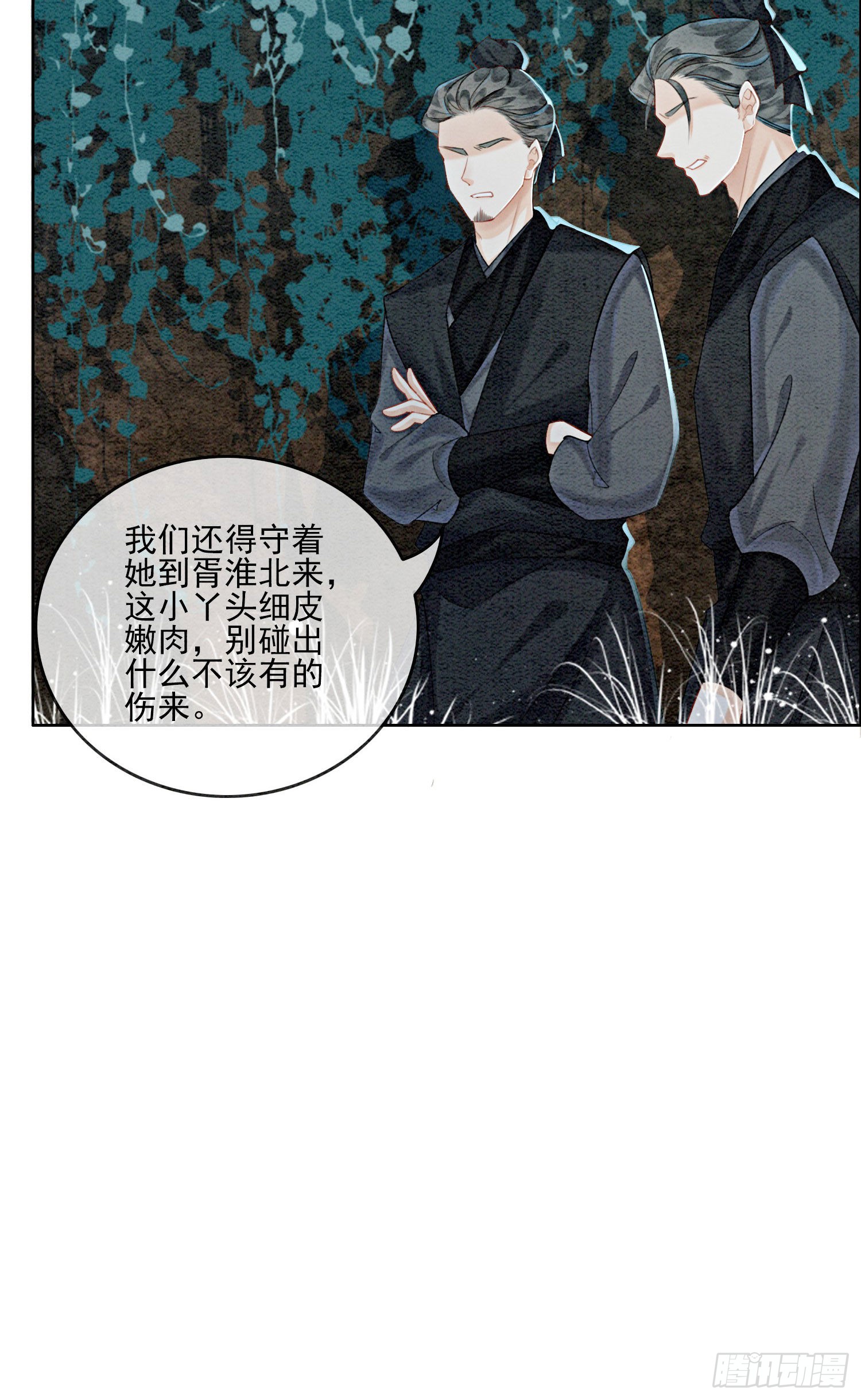 第24话  难道还有别的任务？