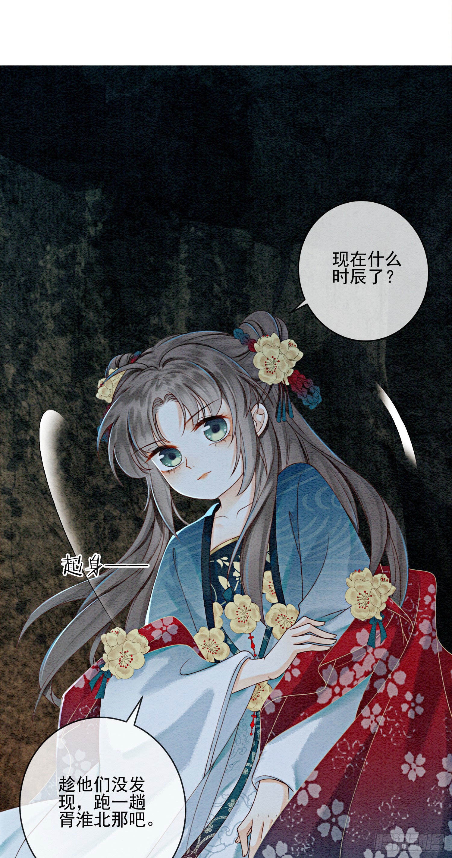 第24话  难道还有别的任务？