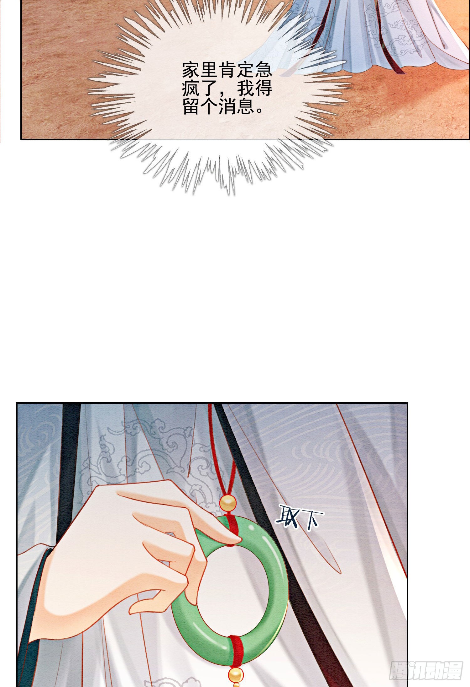 第24话  难道还有别的任务？