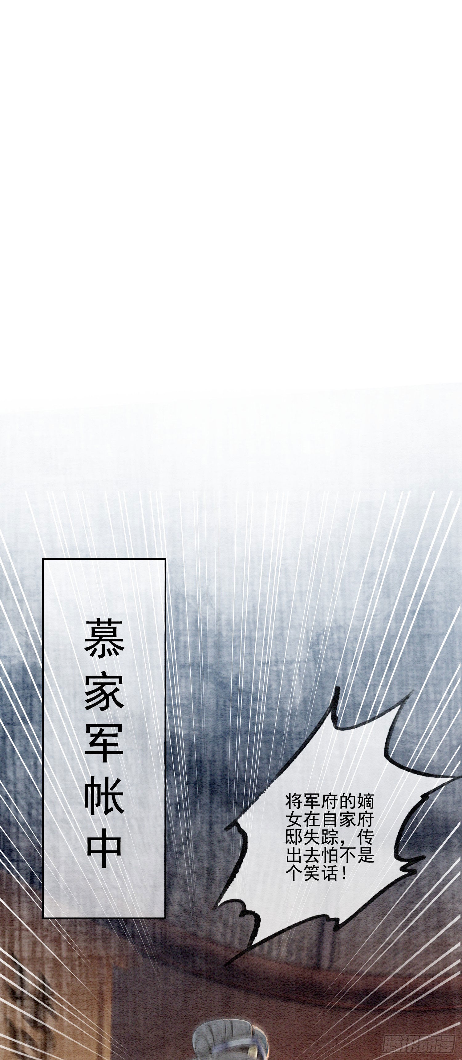 第24话  难道还有别的任务？
