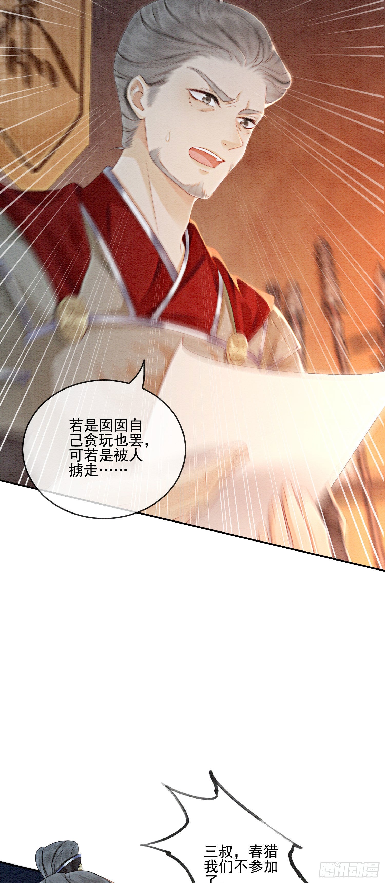 第24话  难道还有别的任务？