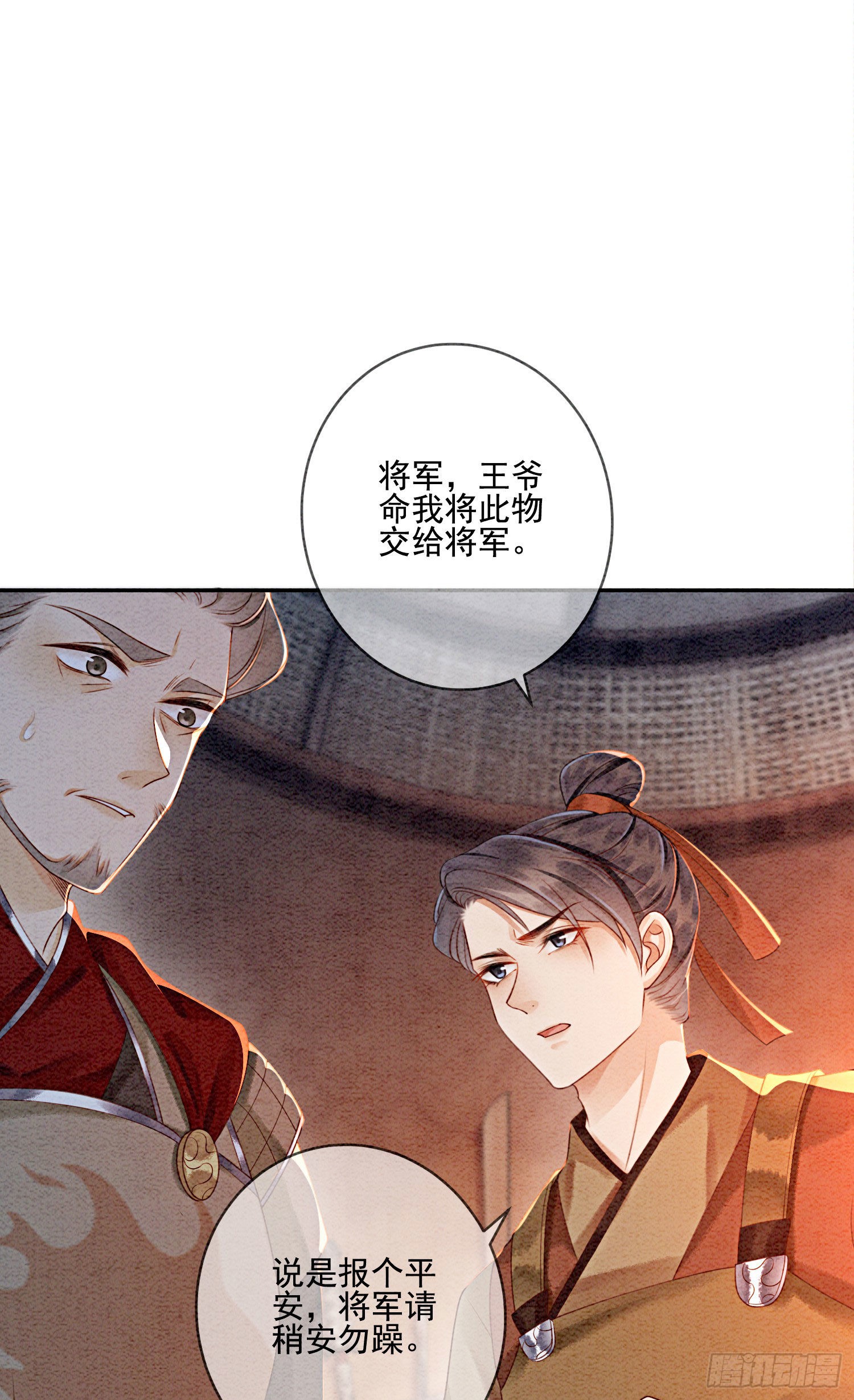 第24话  难道还有别的任务？