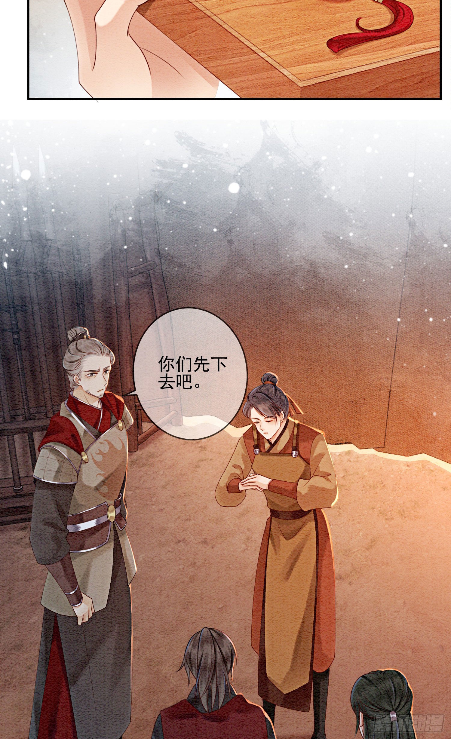 第24话  难道还有别的任务？