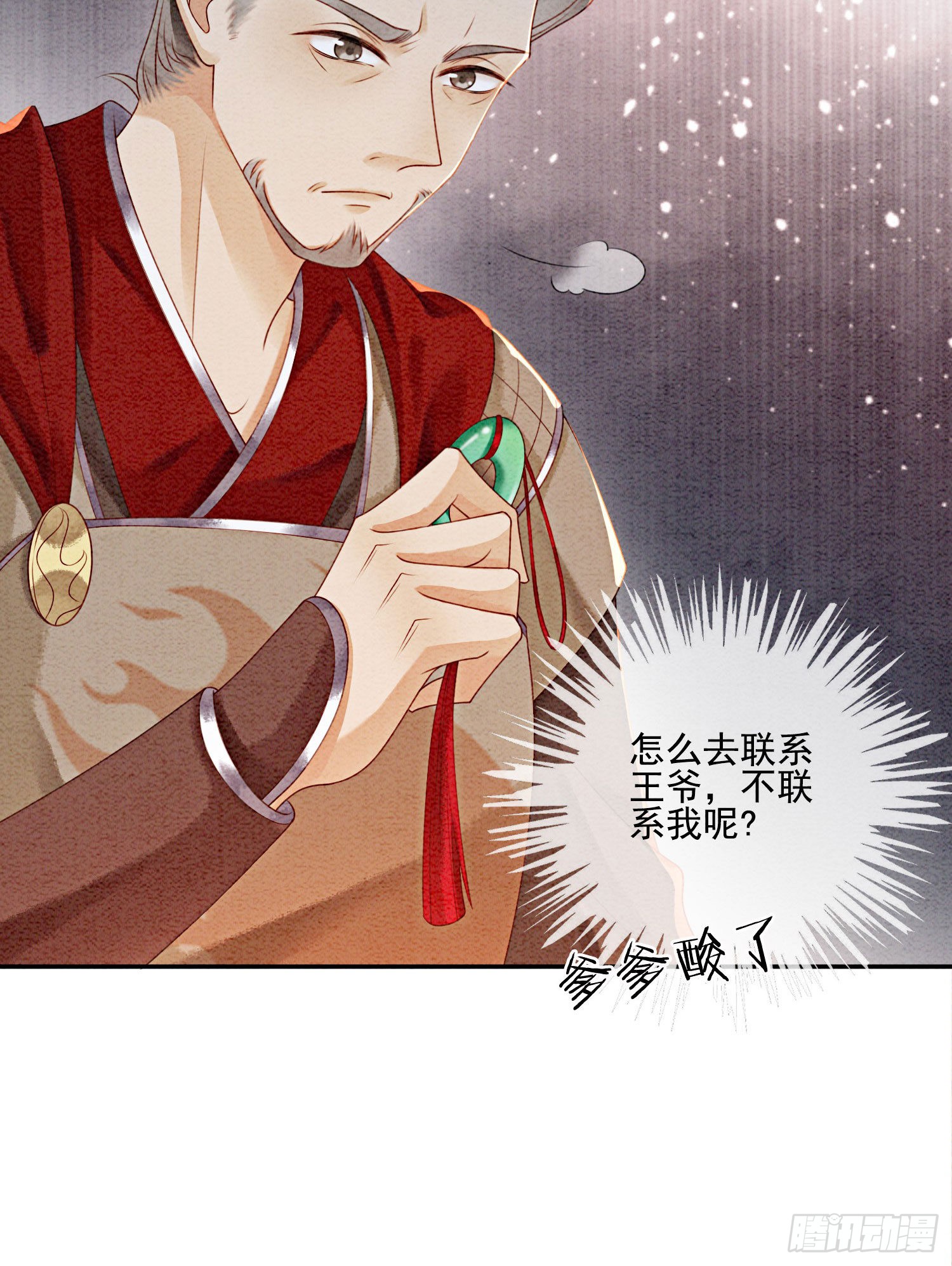 第24话  难道还有别的任务？
