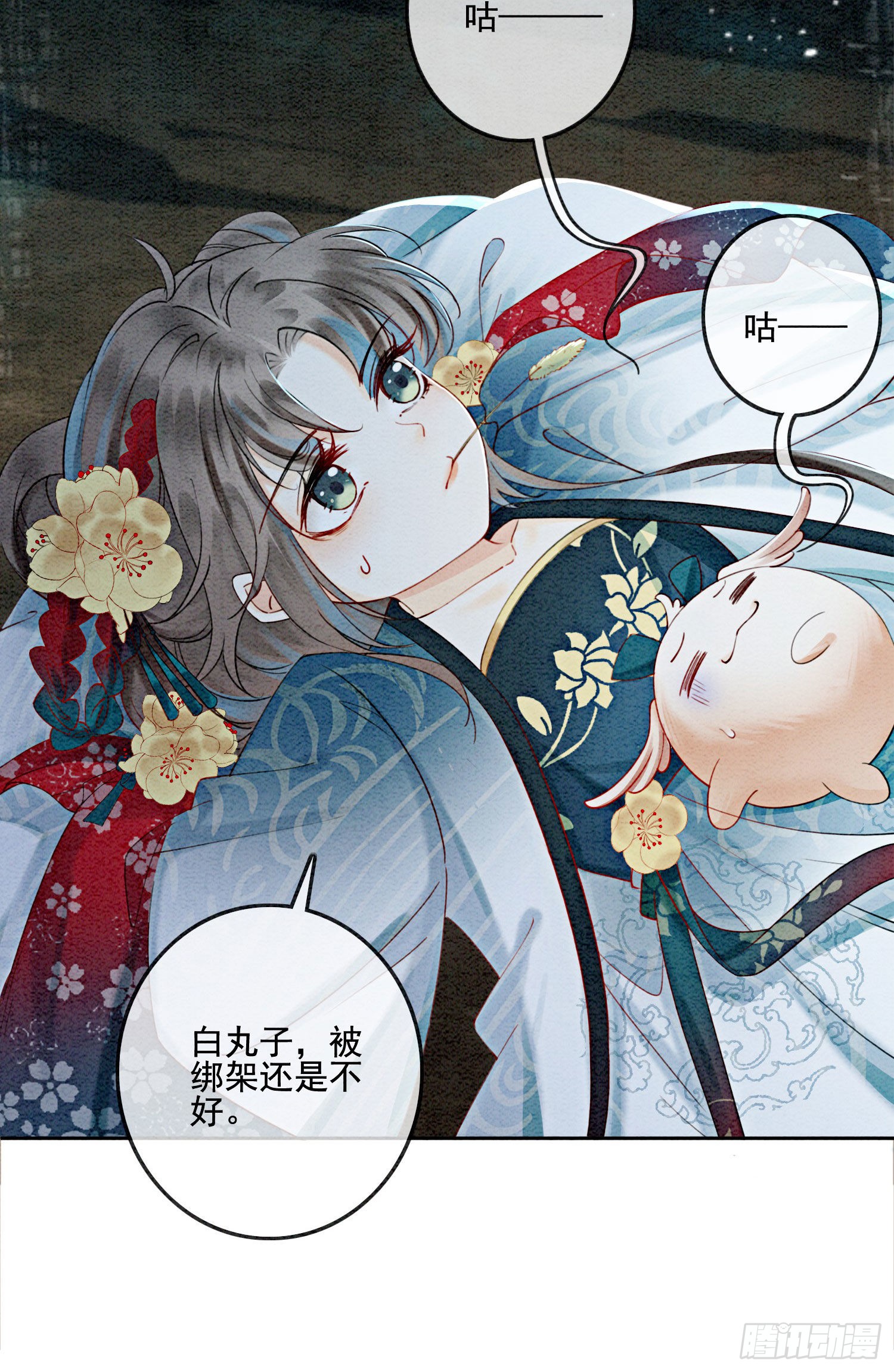 第24话  难道还有别的任务？
