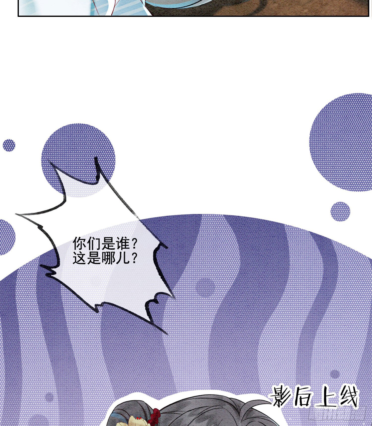 第24话  难道还有别的任务？