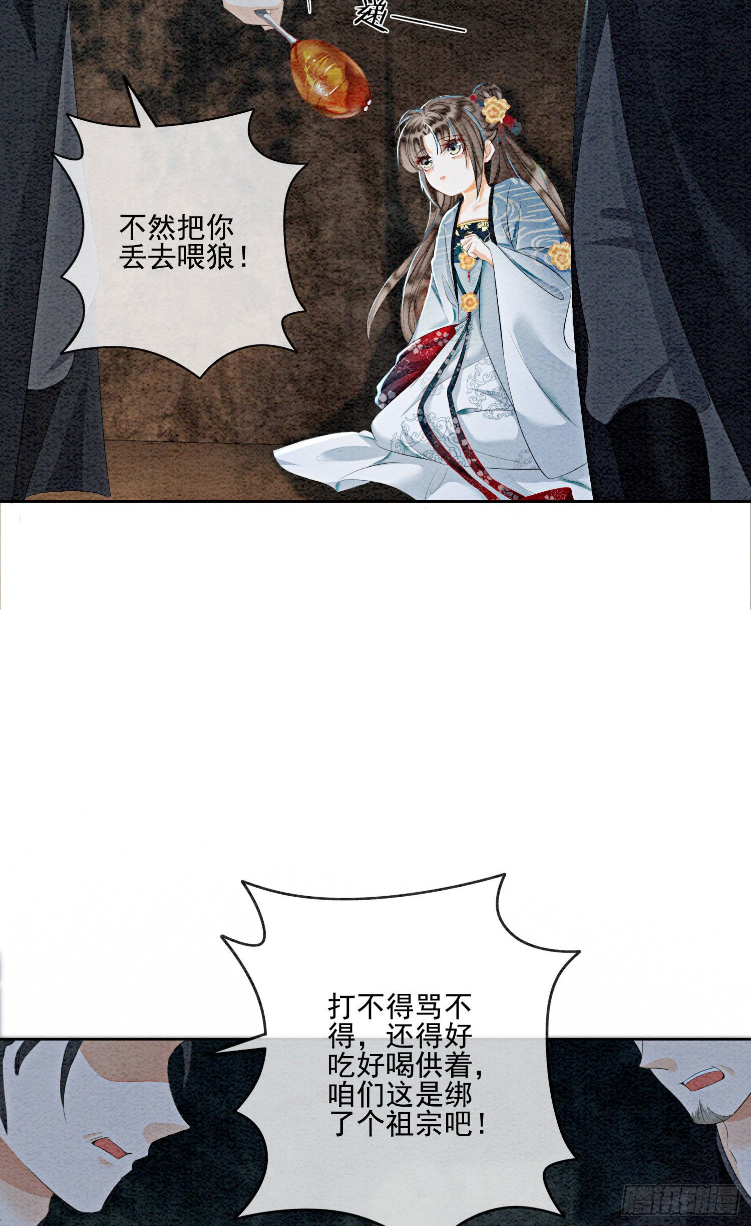 第24话  难道还有别的任务？