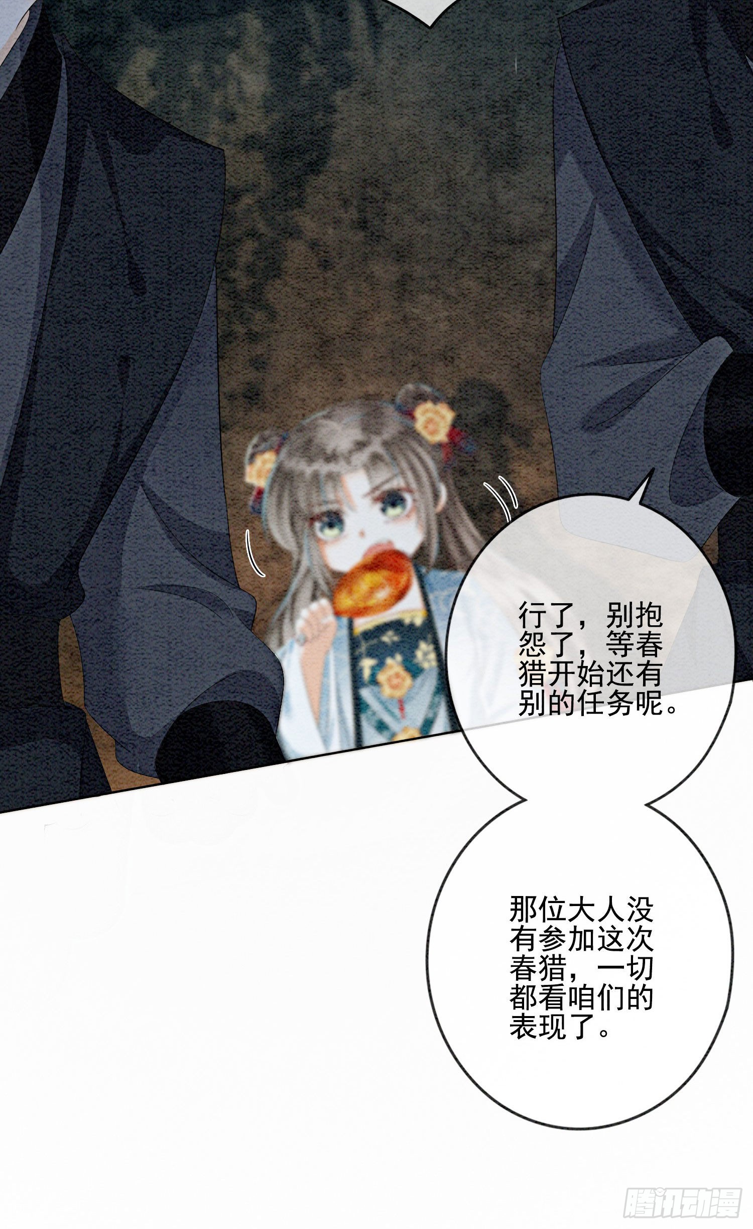 第24话  难道还有别的任务？