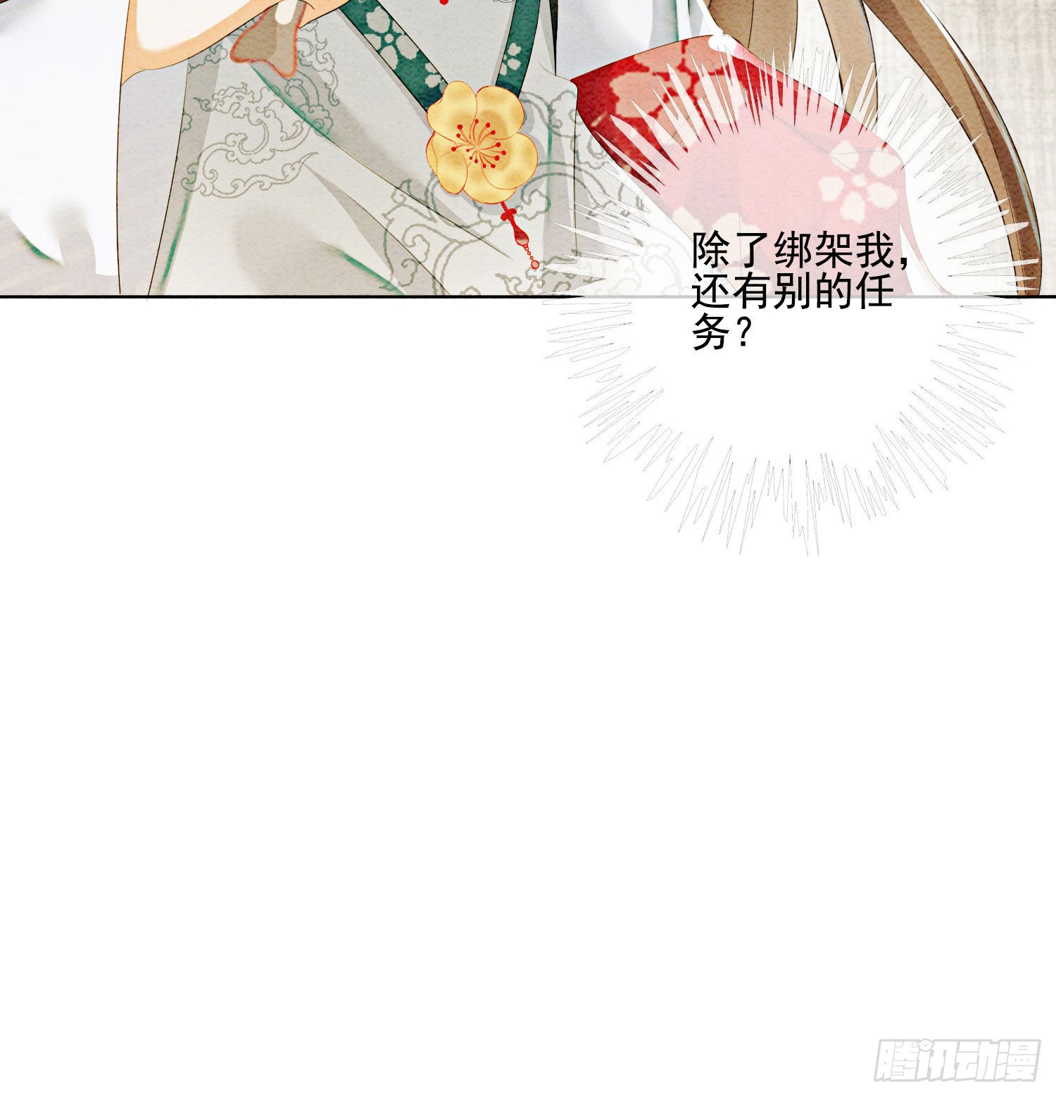 第24话  难道还有别的任务？