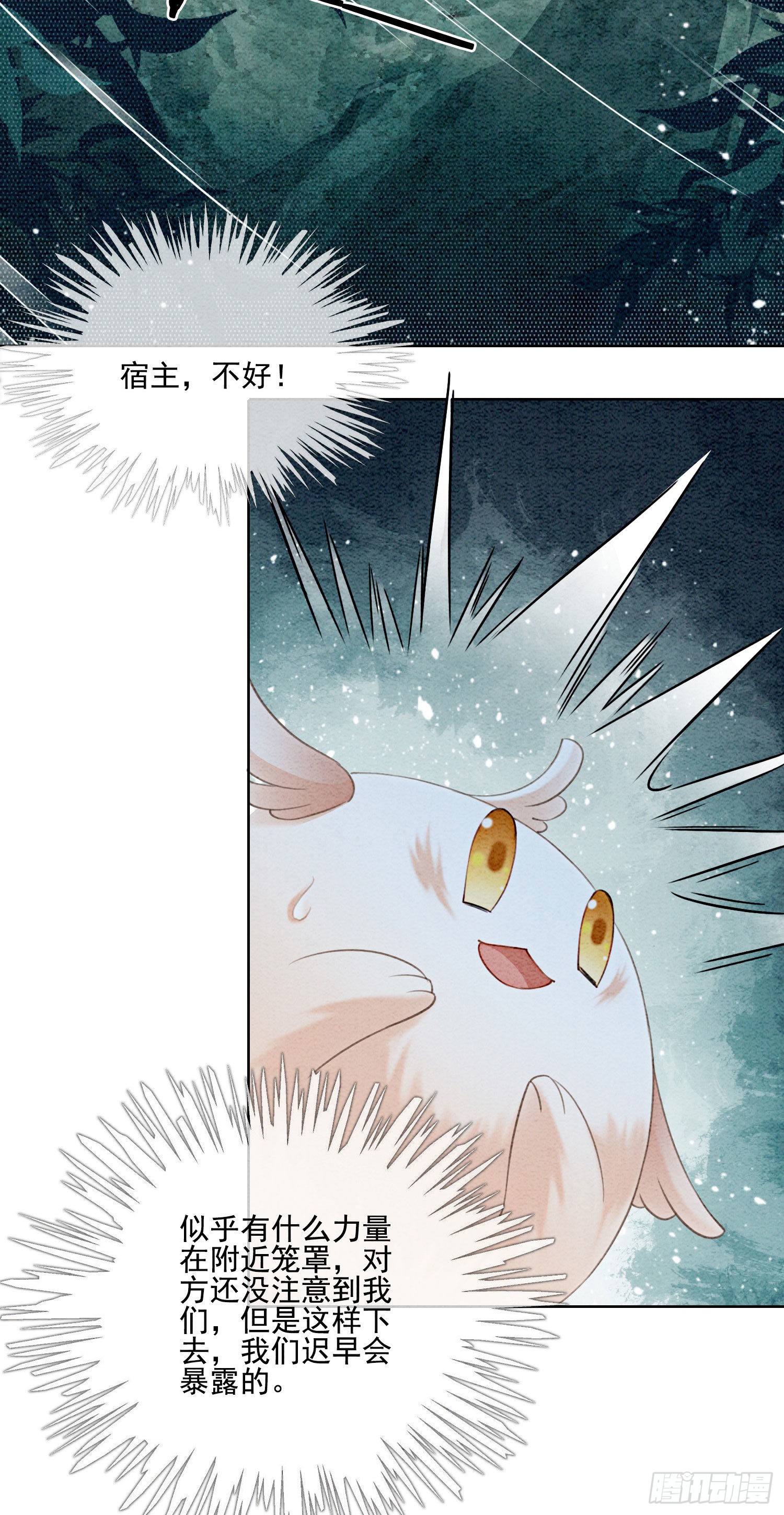 第25话 该寸步不离守着你