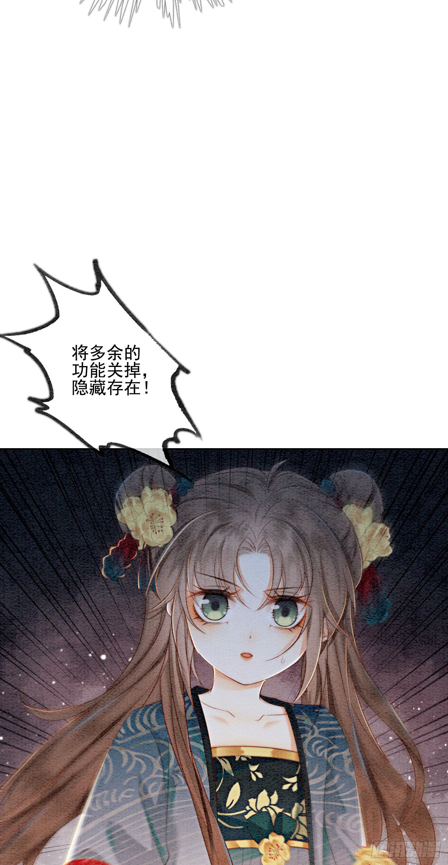 第25话 该寸步不离守着你