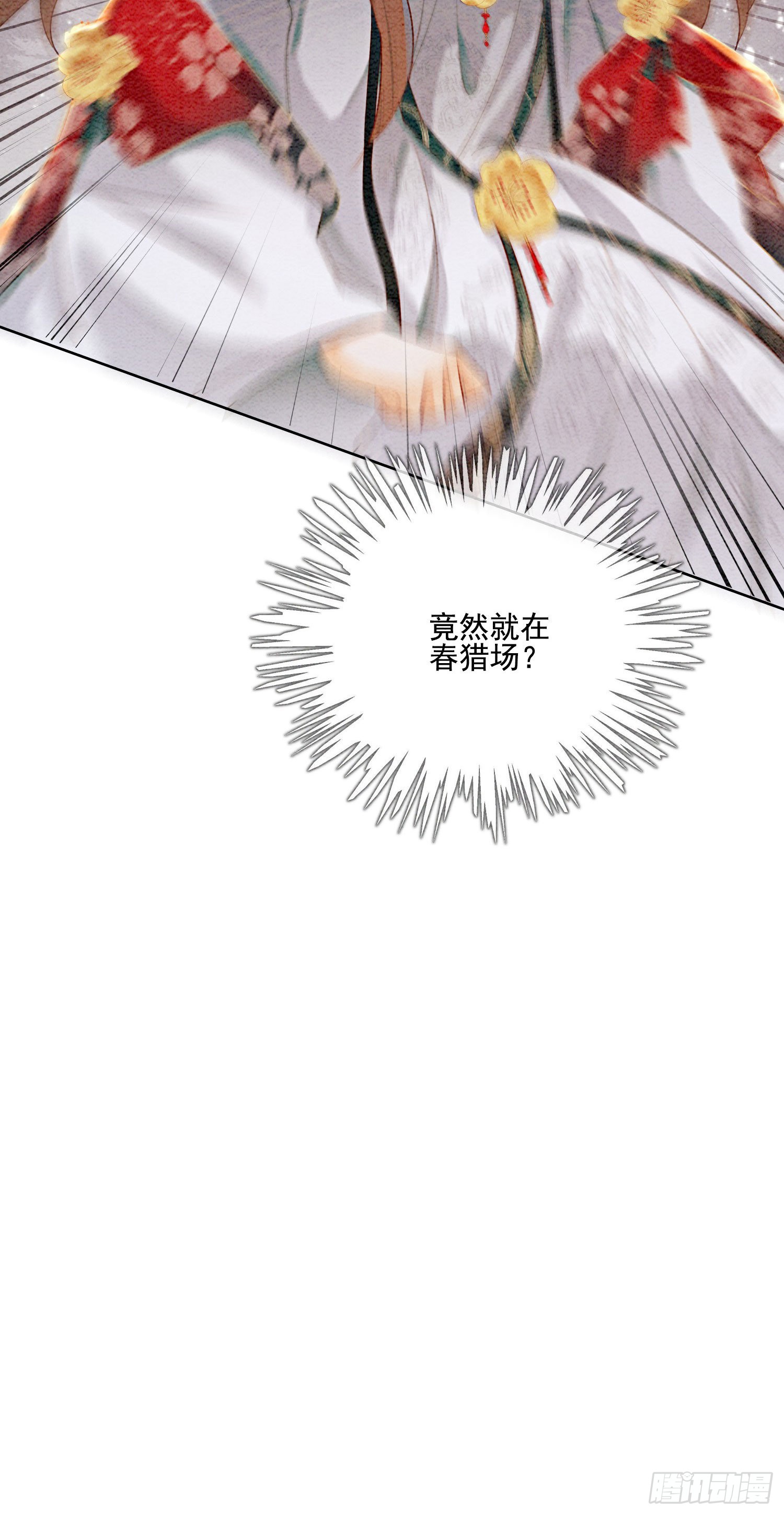 第25话 该寸步不离守着你