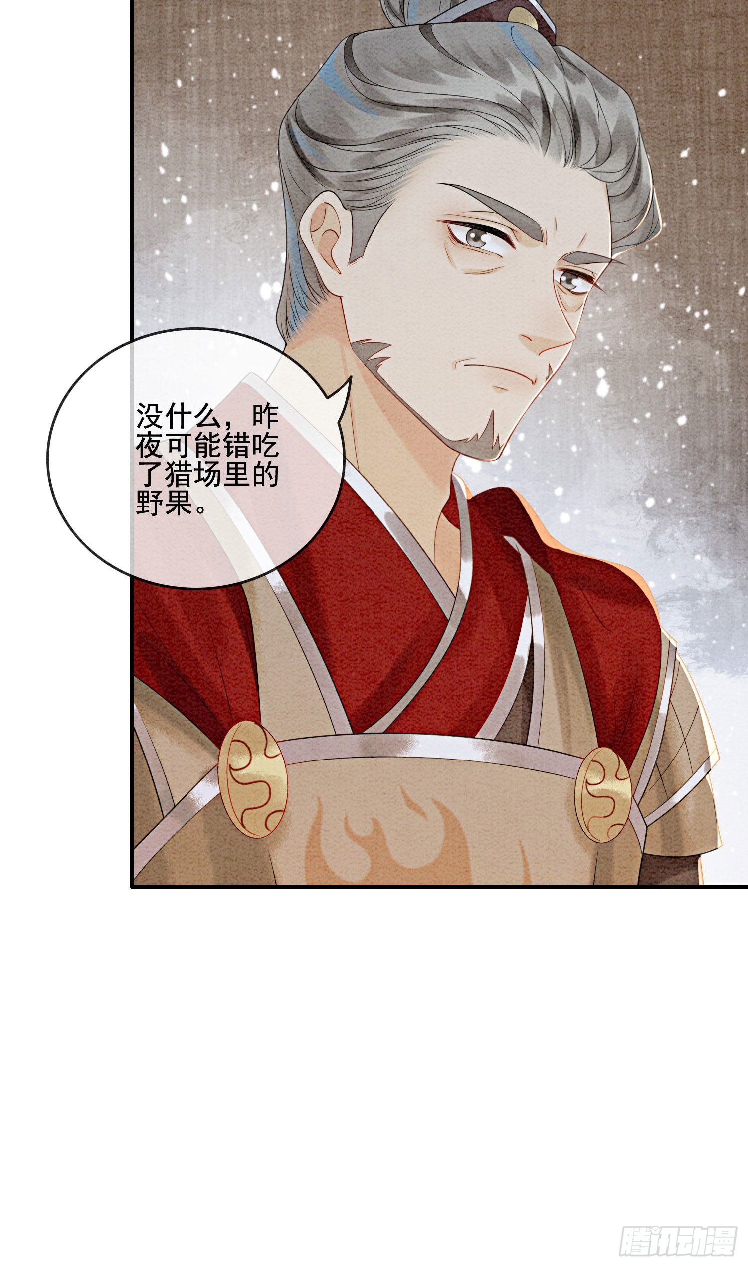第25话 该寸步不离守着你