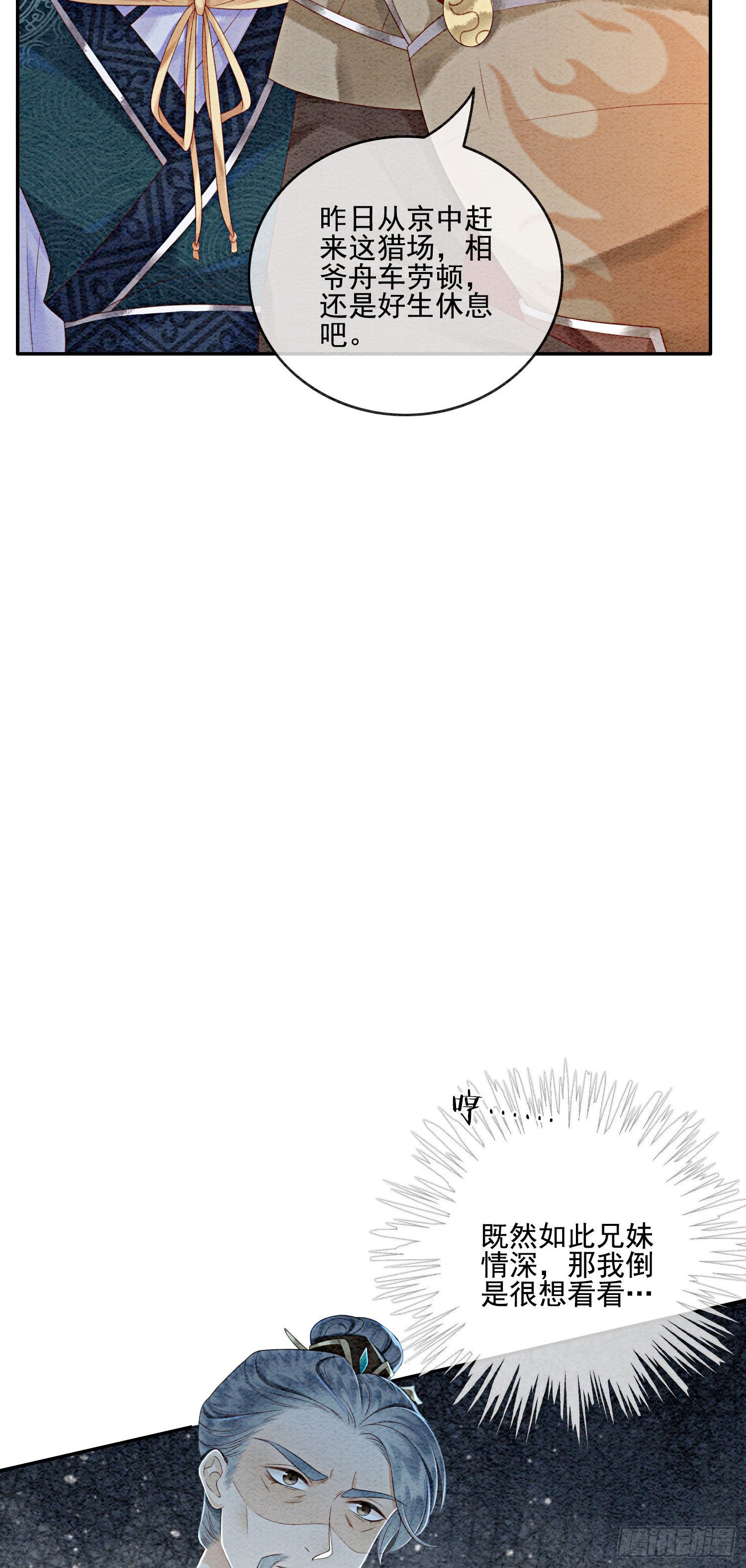 第25话 该寸步不离守着你