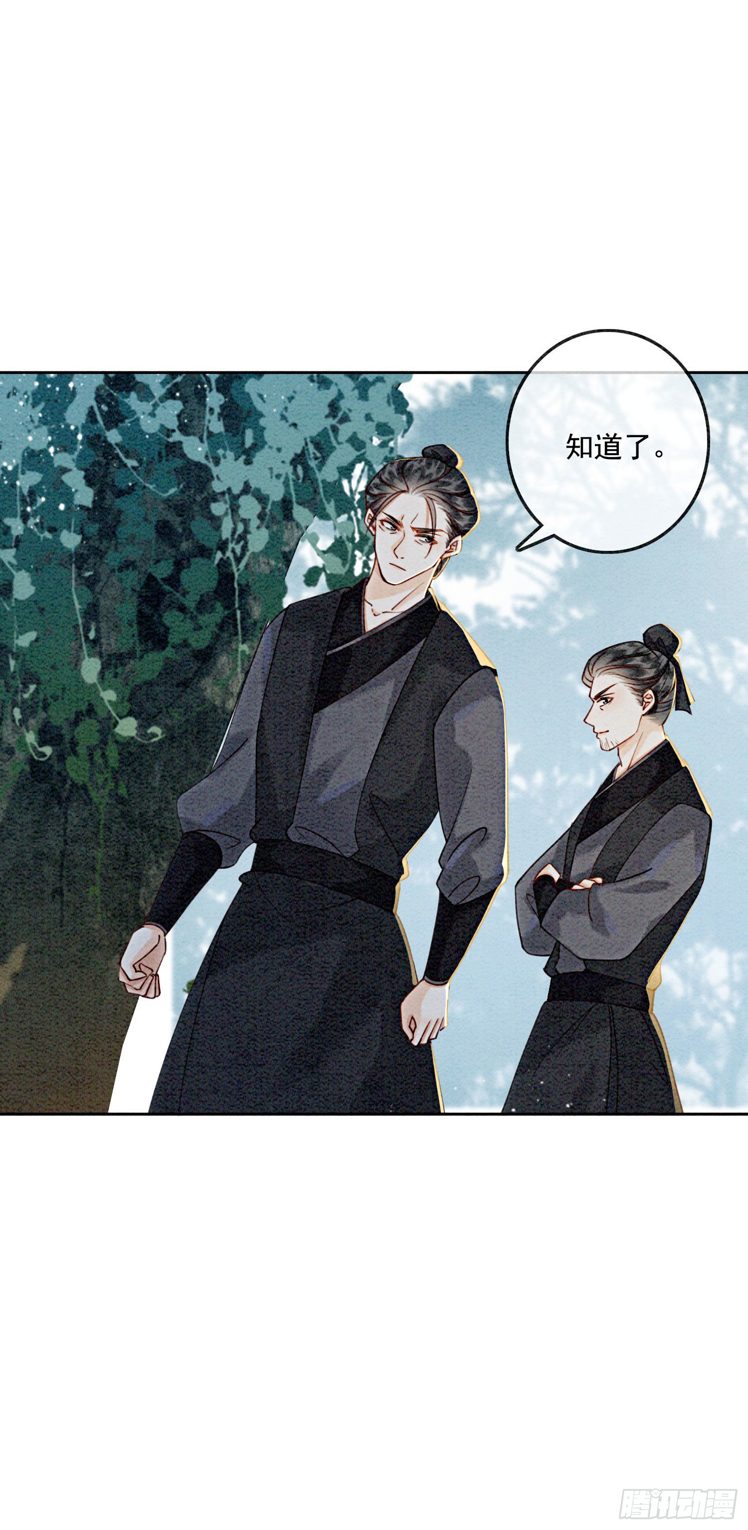 第25话 该寸步不离守着你