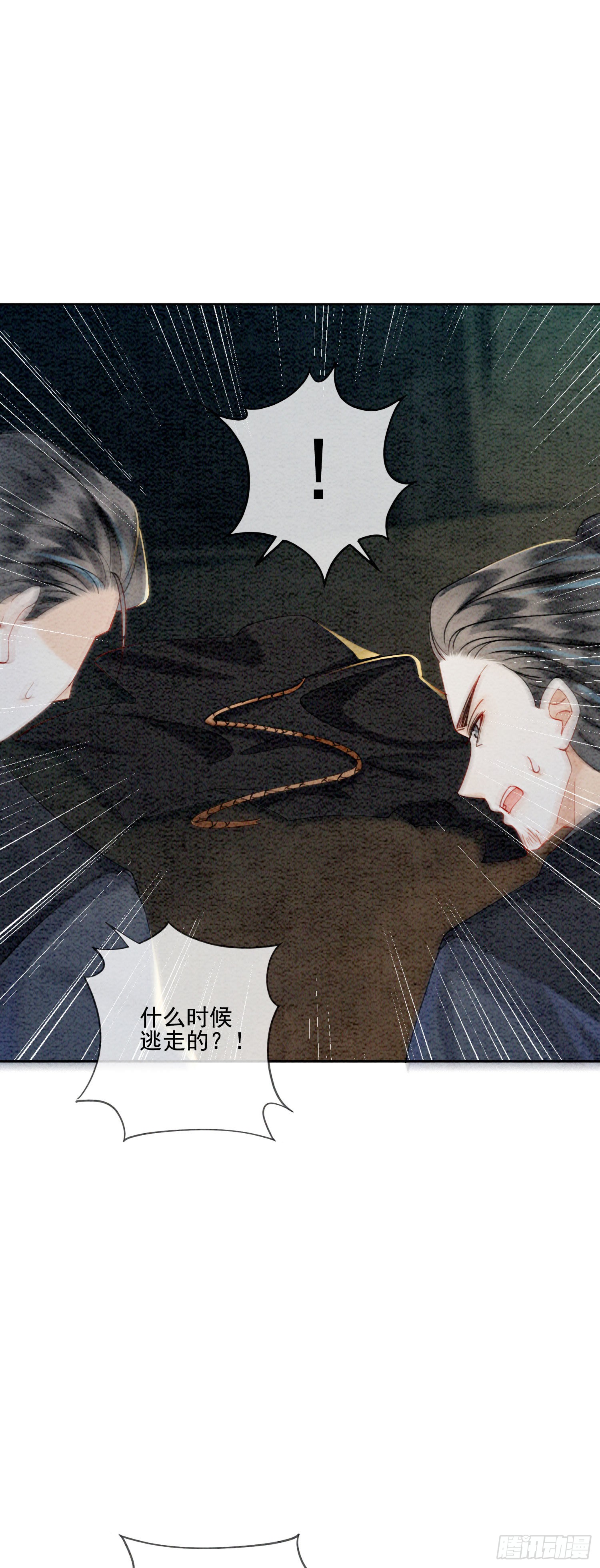 第25话 该寸步不离守着你
