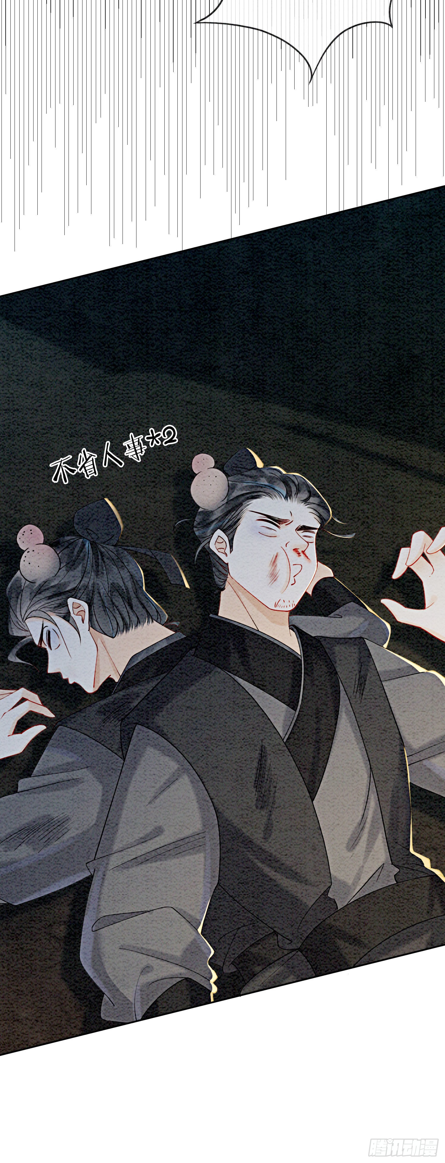 第25话 该寸步不离守着你