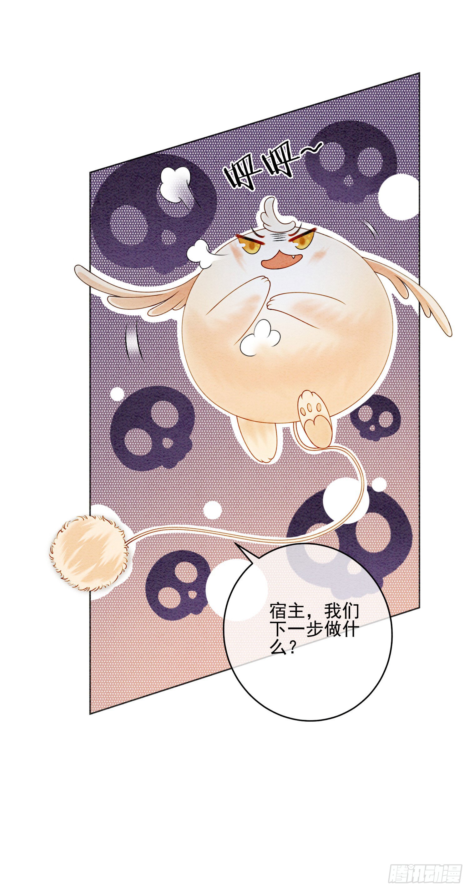 第25话 该寸步不离守着你