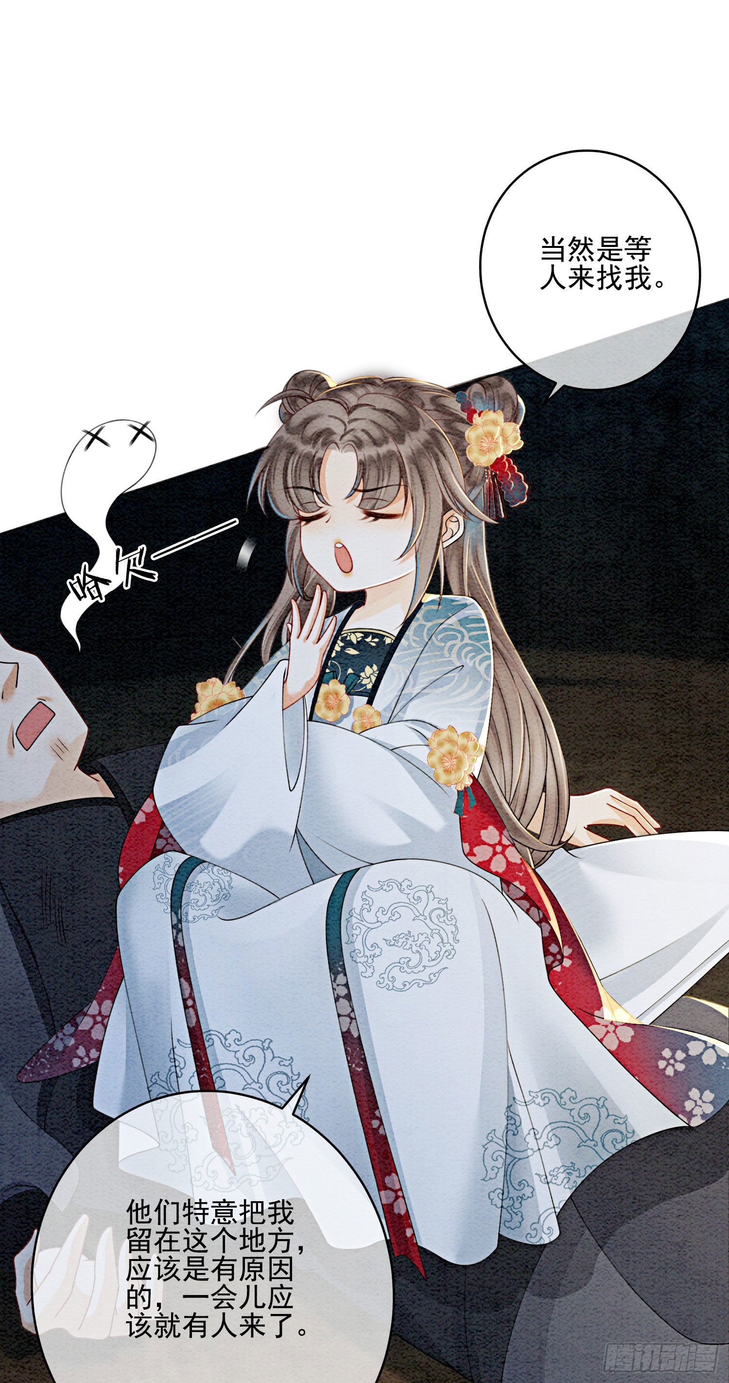 第25话 该寸步不离守着你