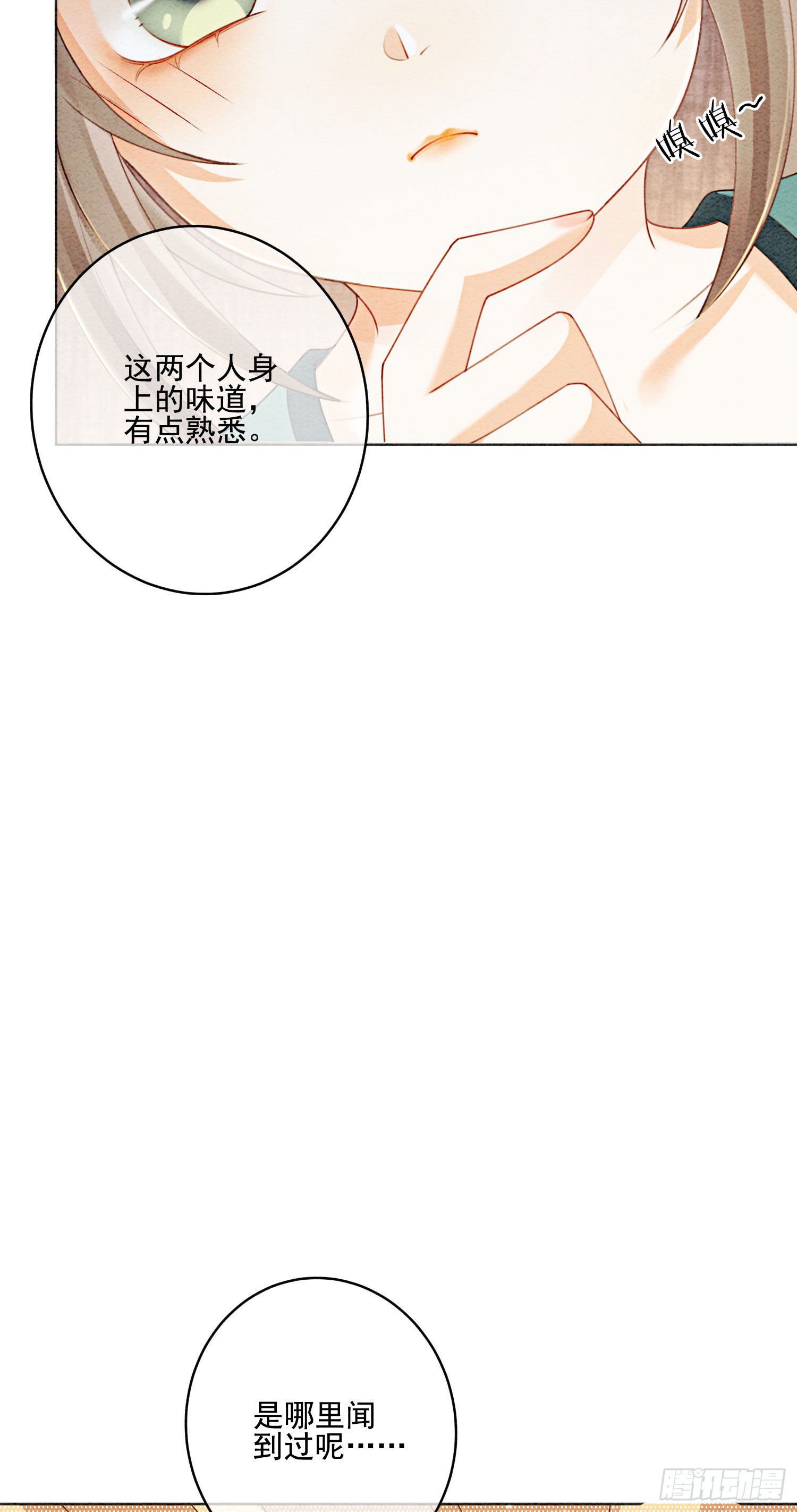 第25话 该寸步不离守着你