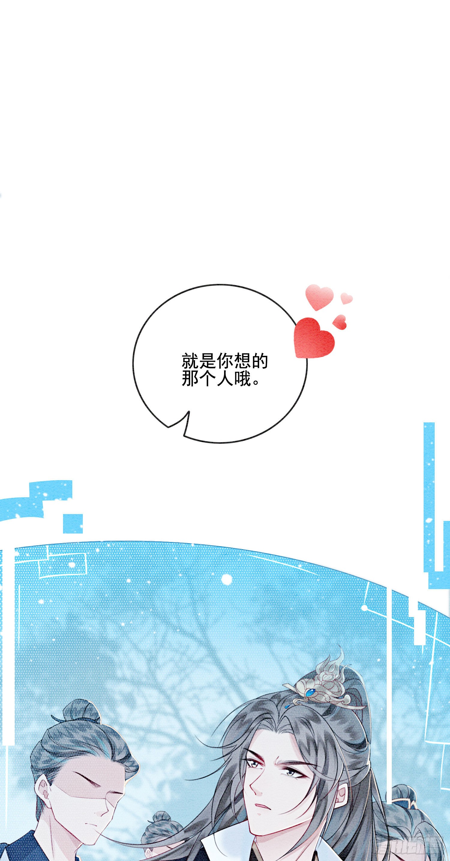 第25话 该寸步不离守着你