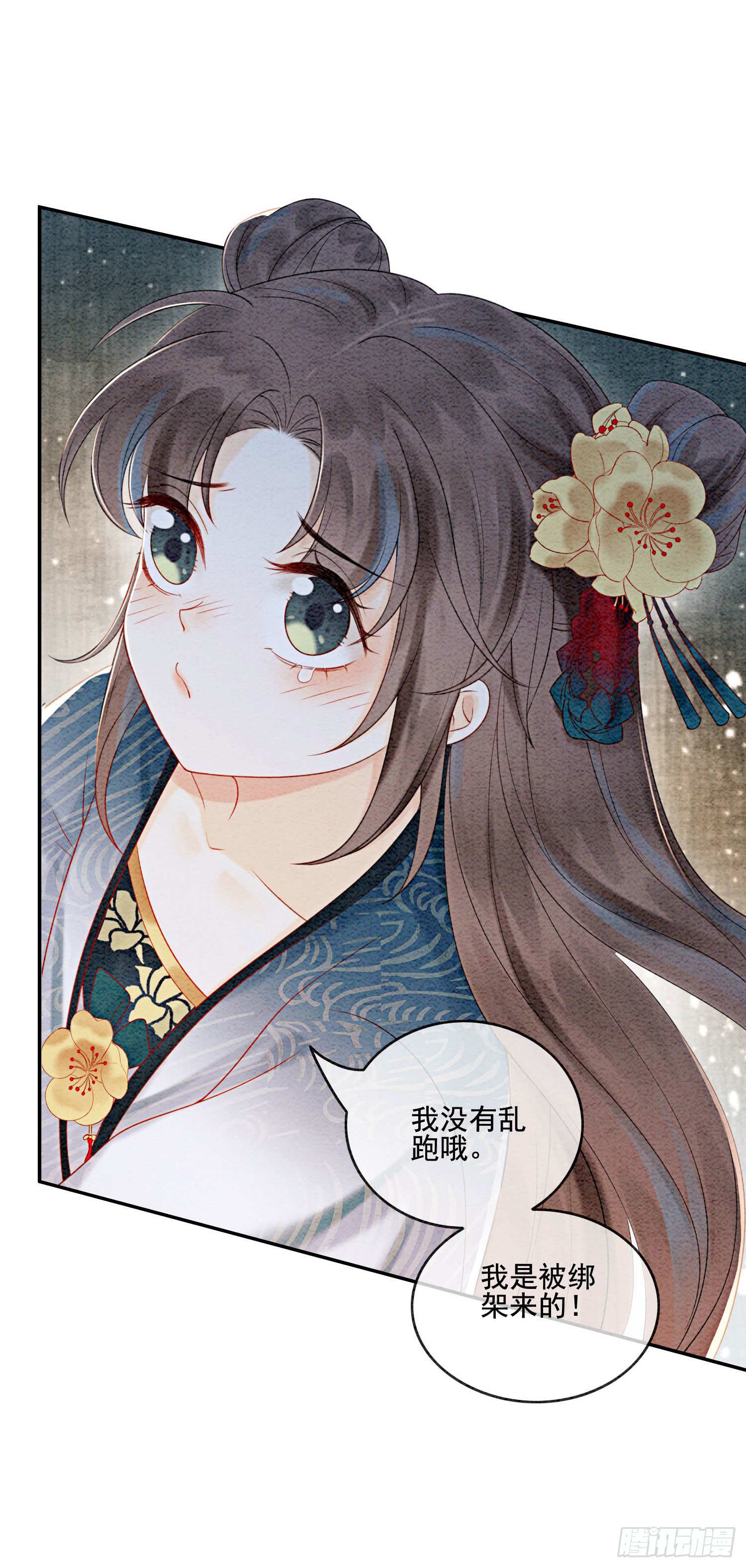 第25话 该寸步不离守着你