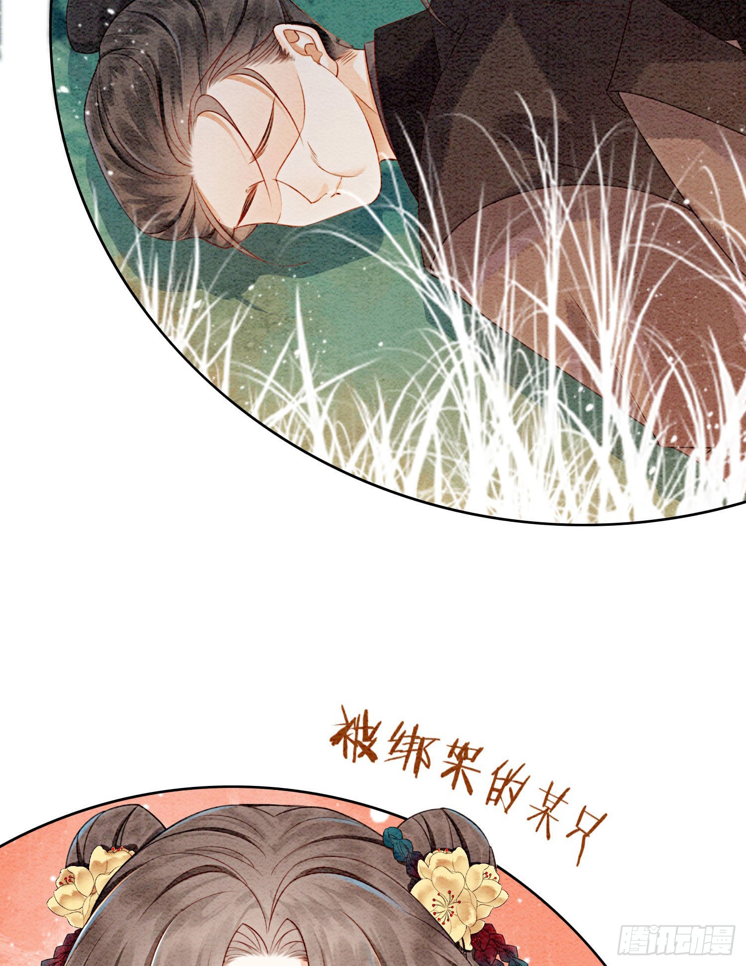 第25话 该寸步不离守着你