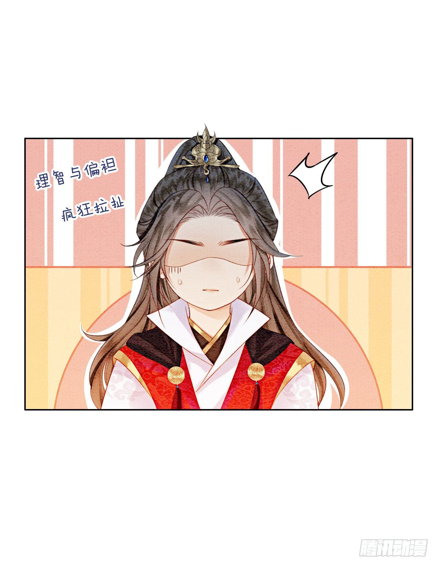 第25话 该寸步不离守着你