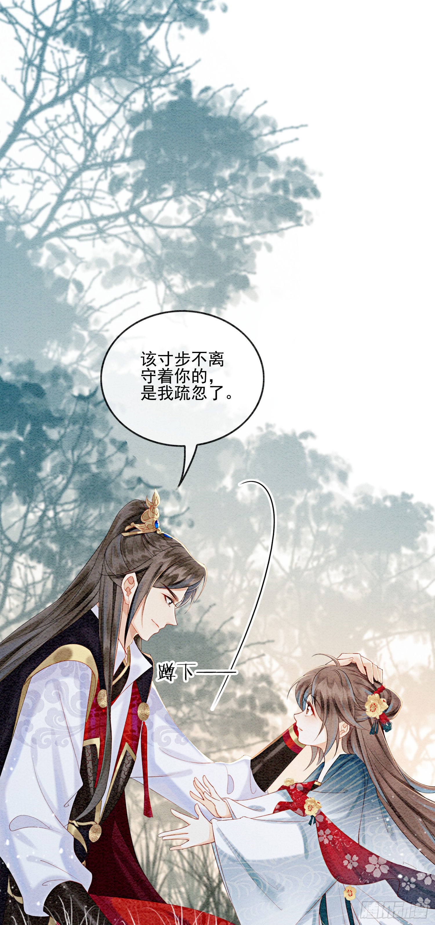 第25话 该寸步不离守着你