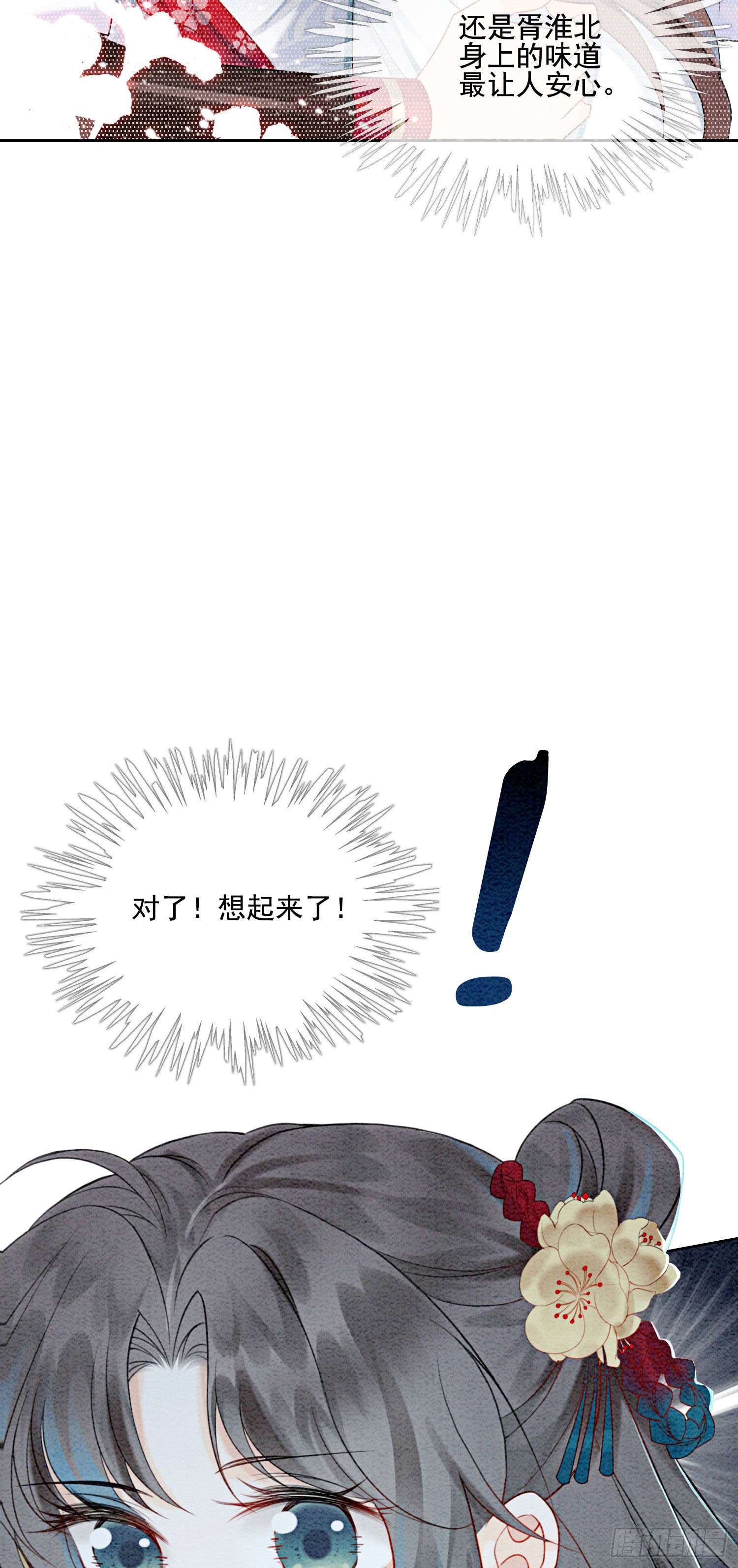 第25话 该寸步不离守着你