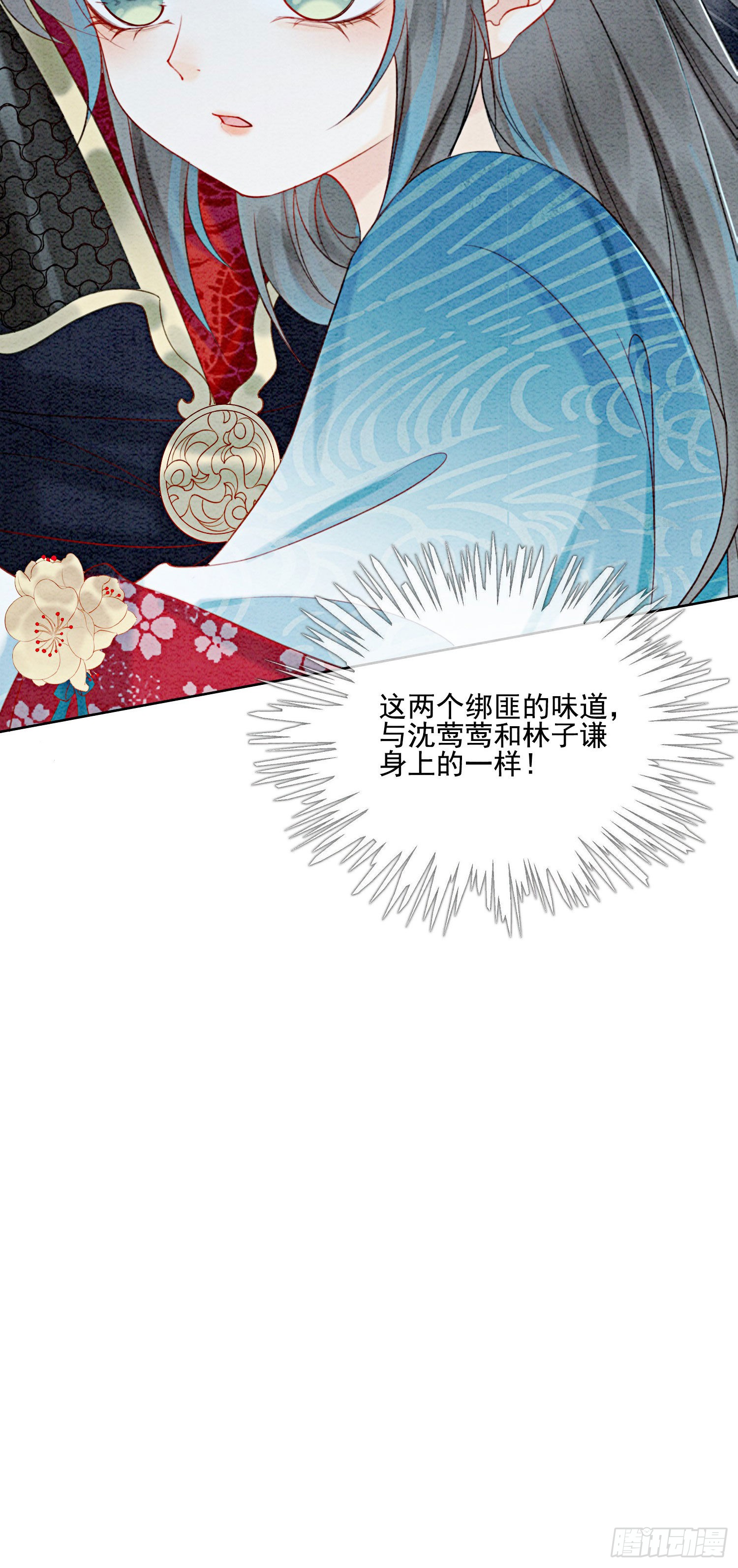第25话 该寸步不离守着你