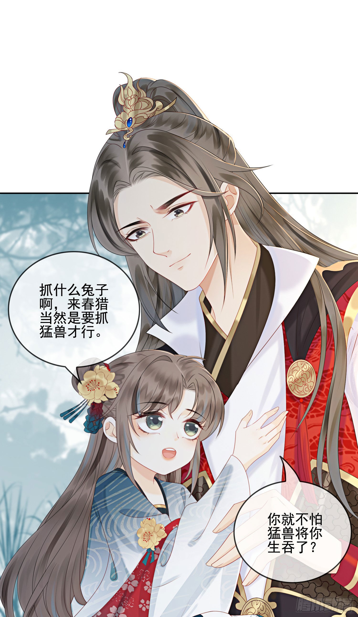 第26话 有你在，我不怕