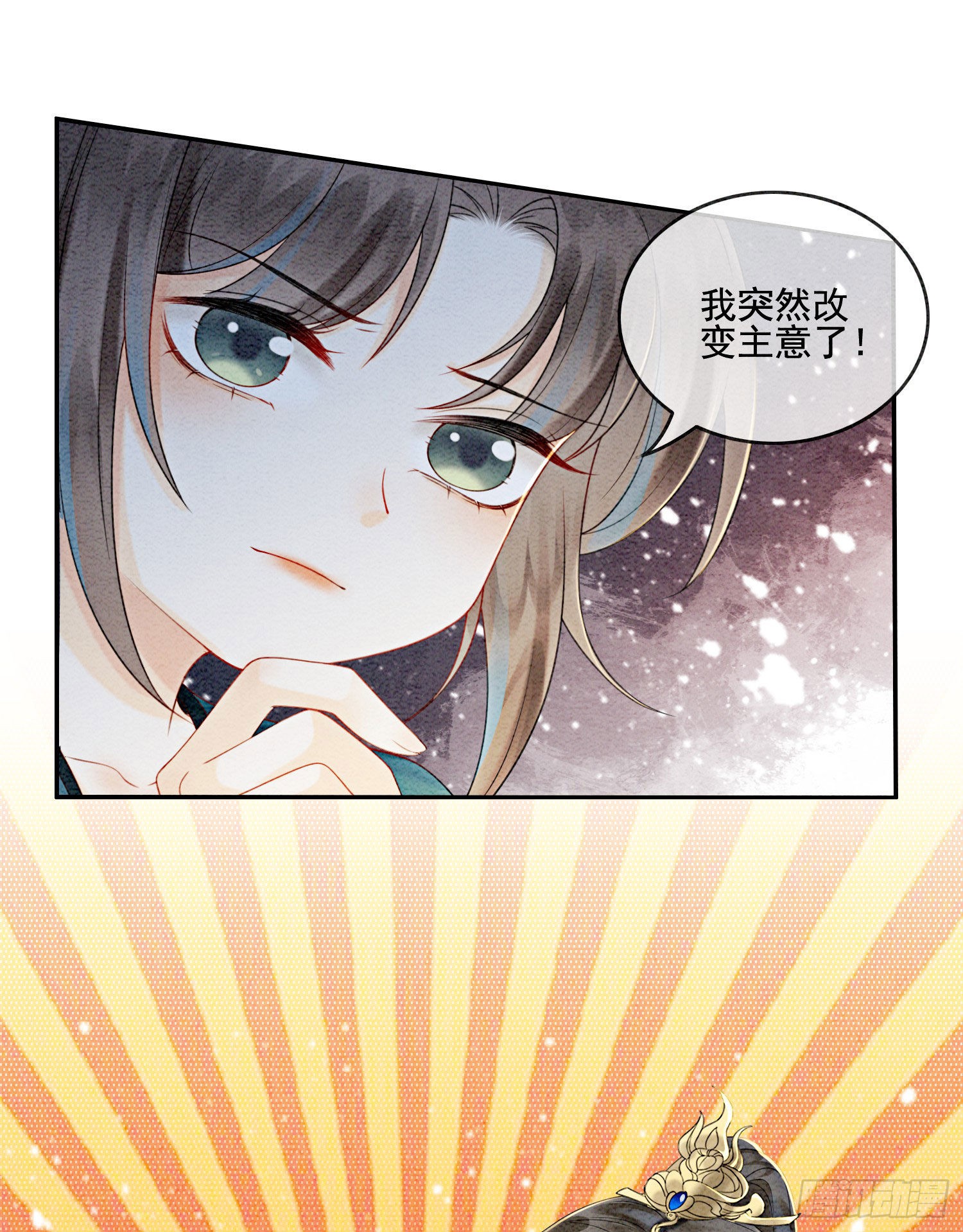第26话 有你在，我不怕