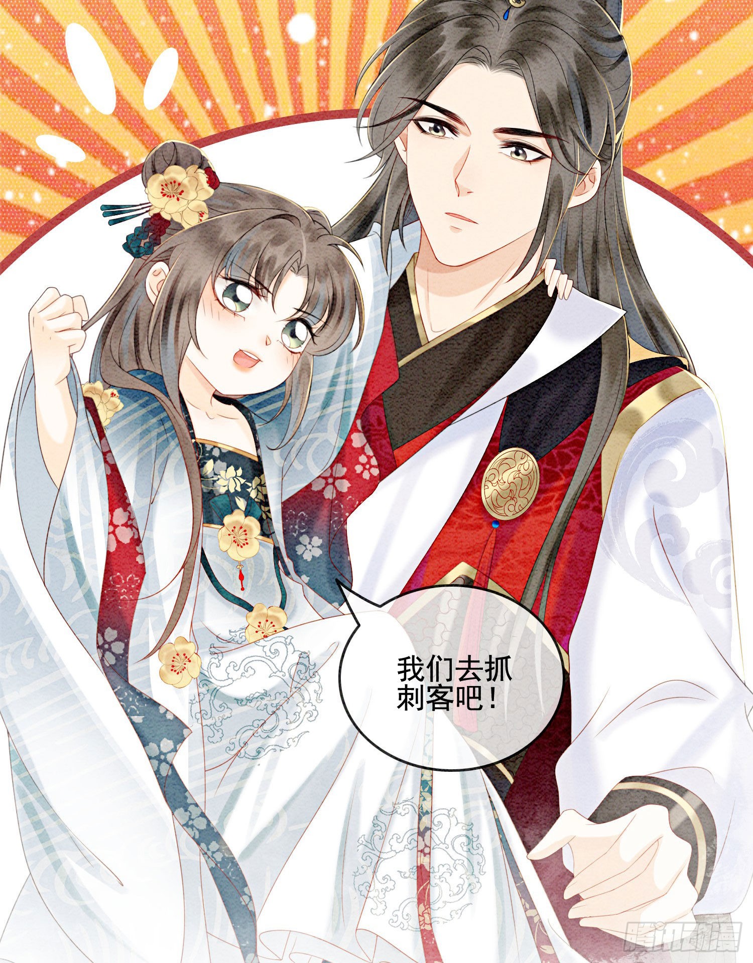第26话 有你在，我不怕
