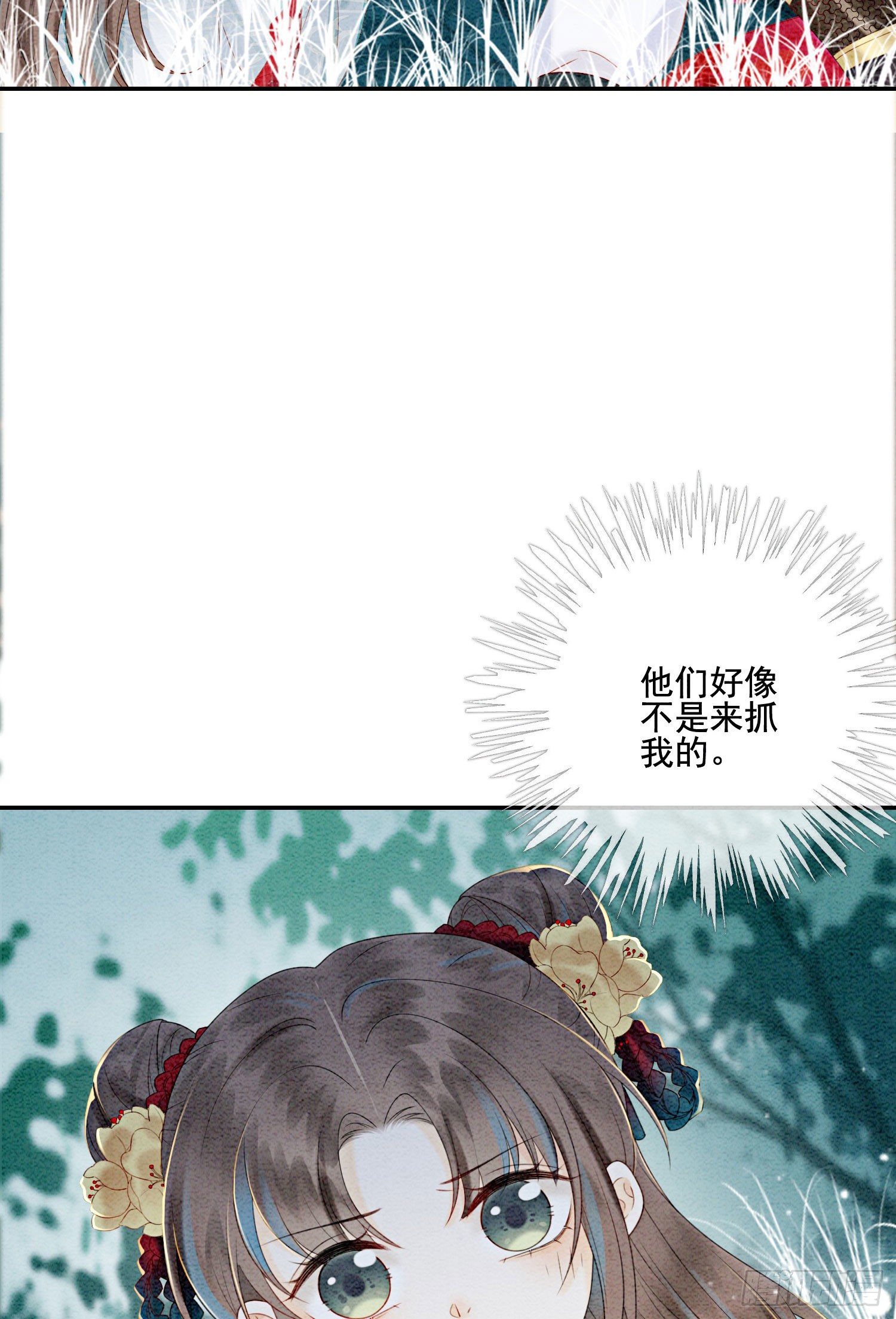 第26话 有你在，我不怕