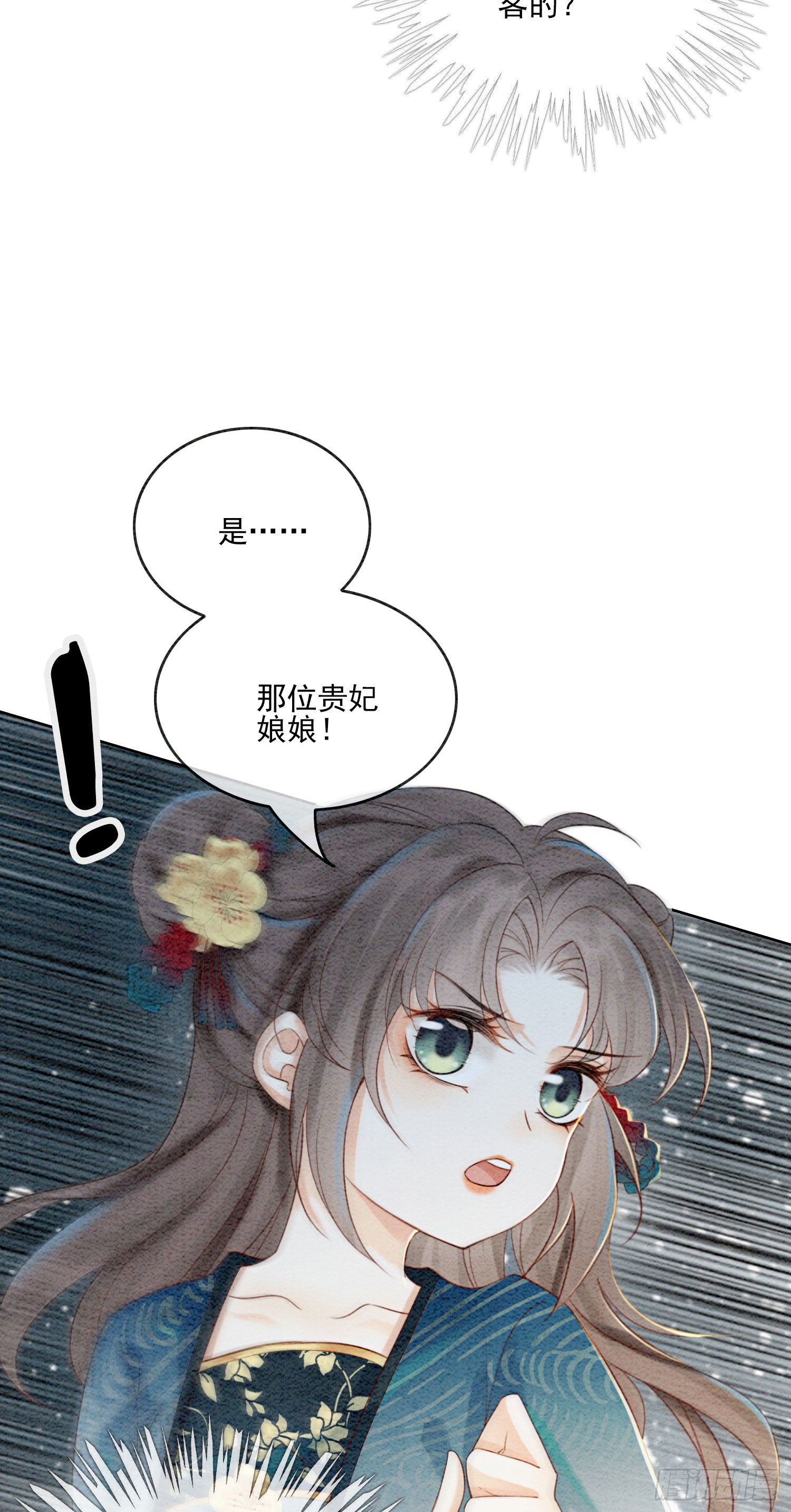 第26话 有你在，我不怕