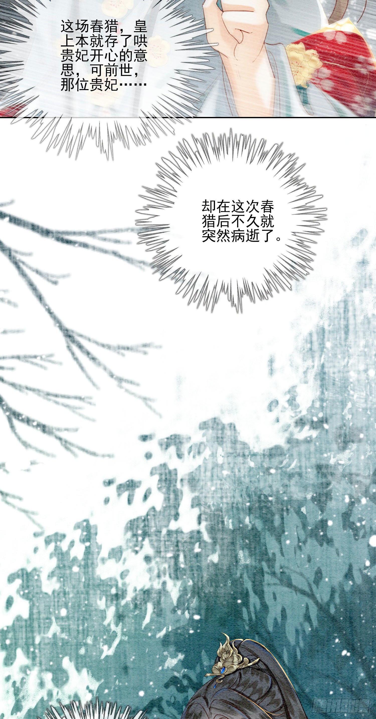第26话 有你在，我不怕