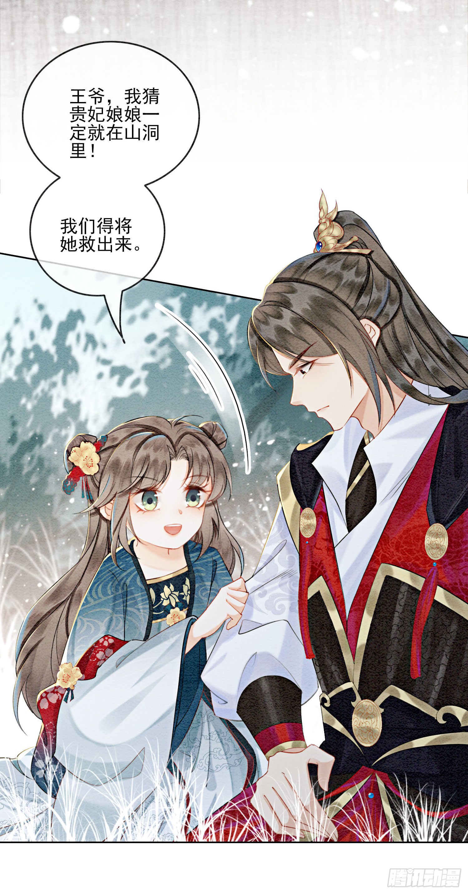 第26话 有你在，我不怕