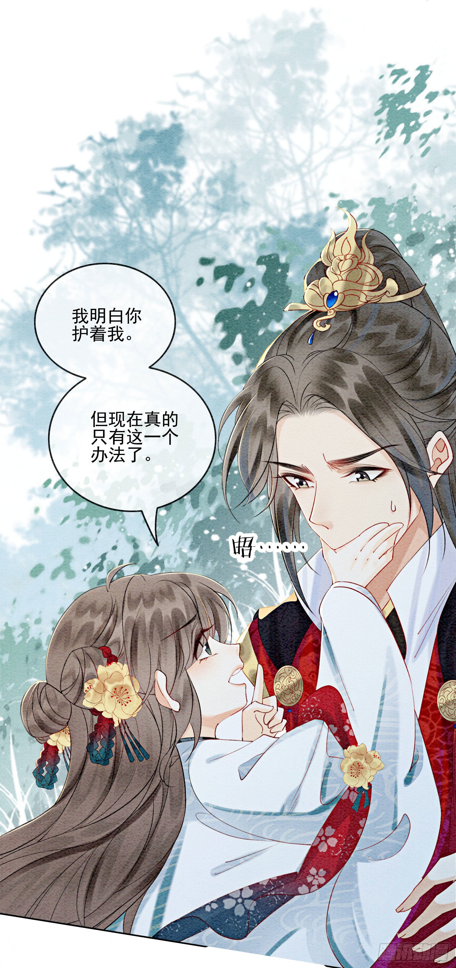 第26话 有你在，我不怕