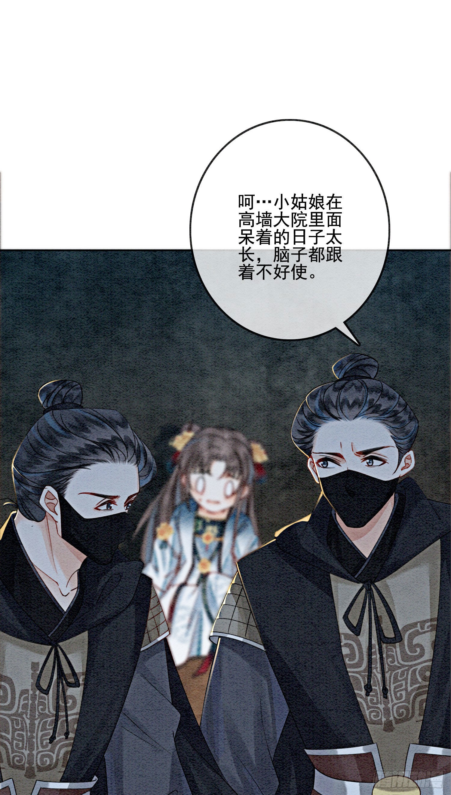 第26话 有你在，我不怕